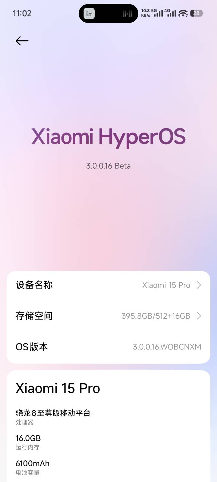 用着确实更流畅了目前只有刚更新完有点发烫

85 / 作者:　晟 / 