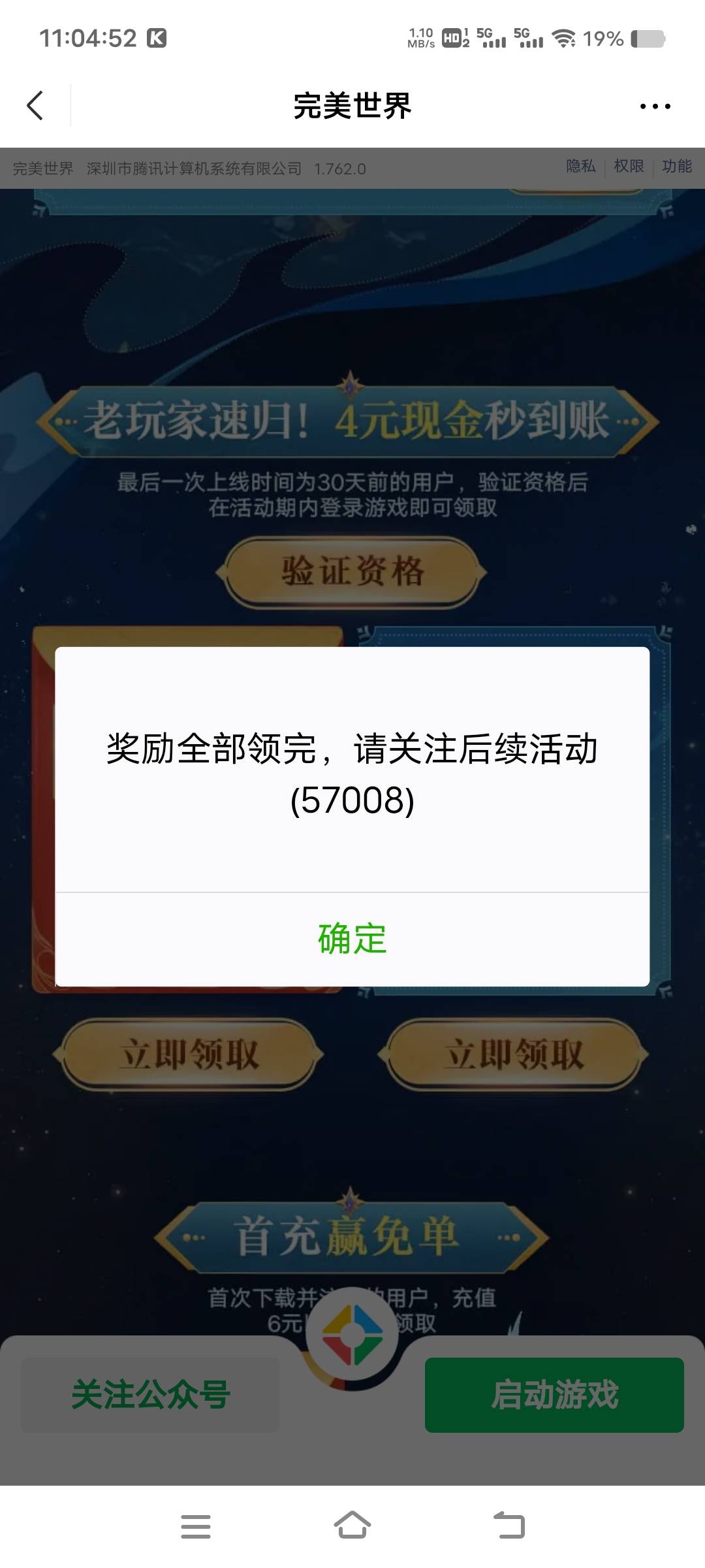 完美没有了，每次都这样

11 / 作者:扛不住了老哥们 / 