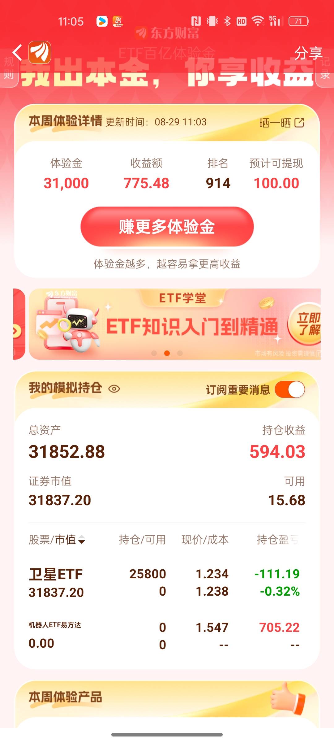 下午半导体别涨 机器人别涨 我就稳了

96 / 作者:空中客车工业 / 