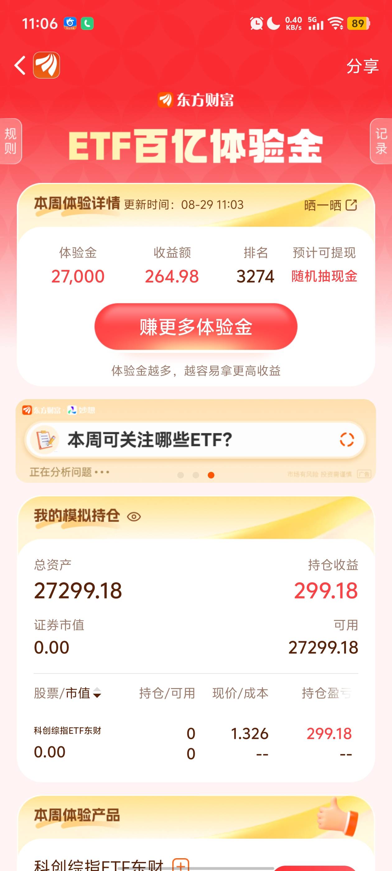 卖了，不卖也没有名次，卖了万一你们暴跌呢

6 / 作者:元伟 / 