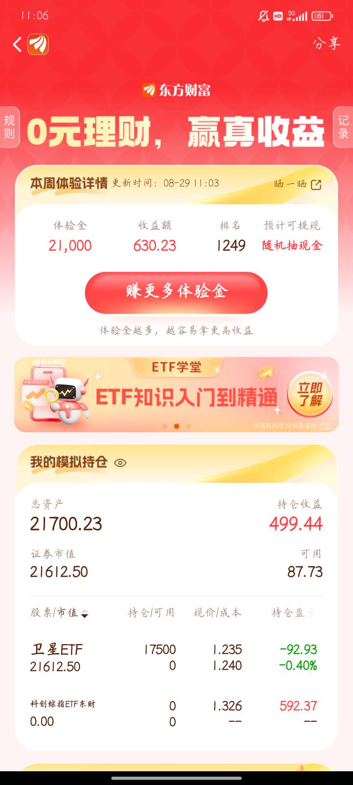 费劲

91 / 作者:蝶念 / 