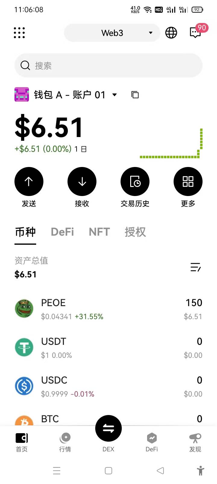 到的少，快乐水来个老哥教下怎么提现

2 / 作者:回忆回忆2001 / 