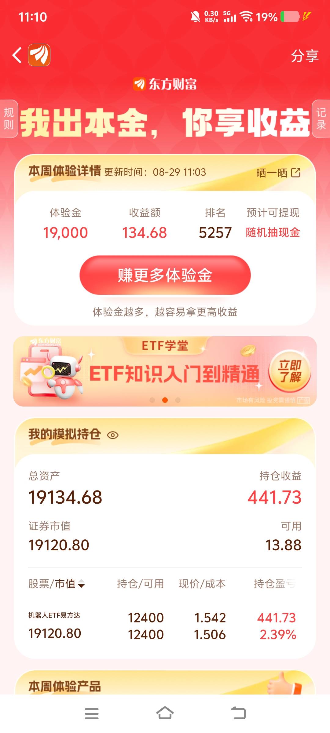 恒生放了一天搞废了

44 / 作者:柳小Su丶 / 