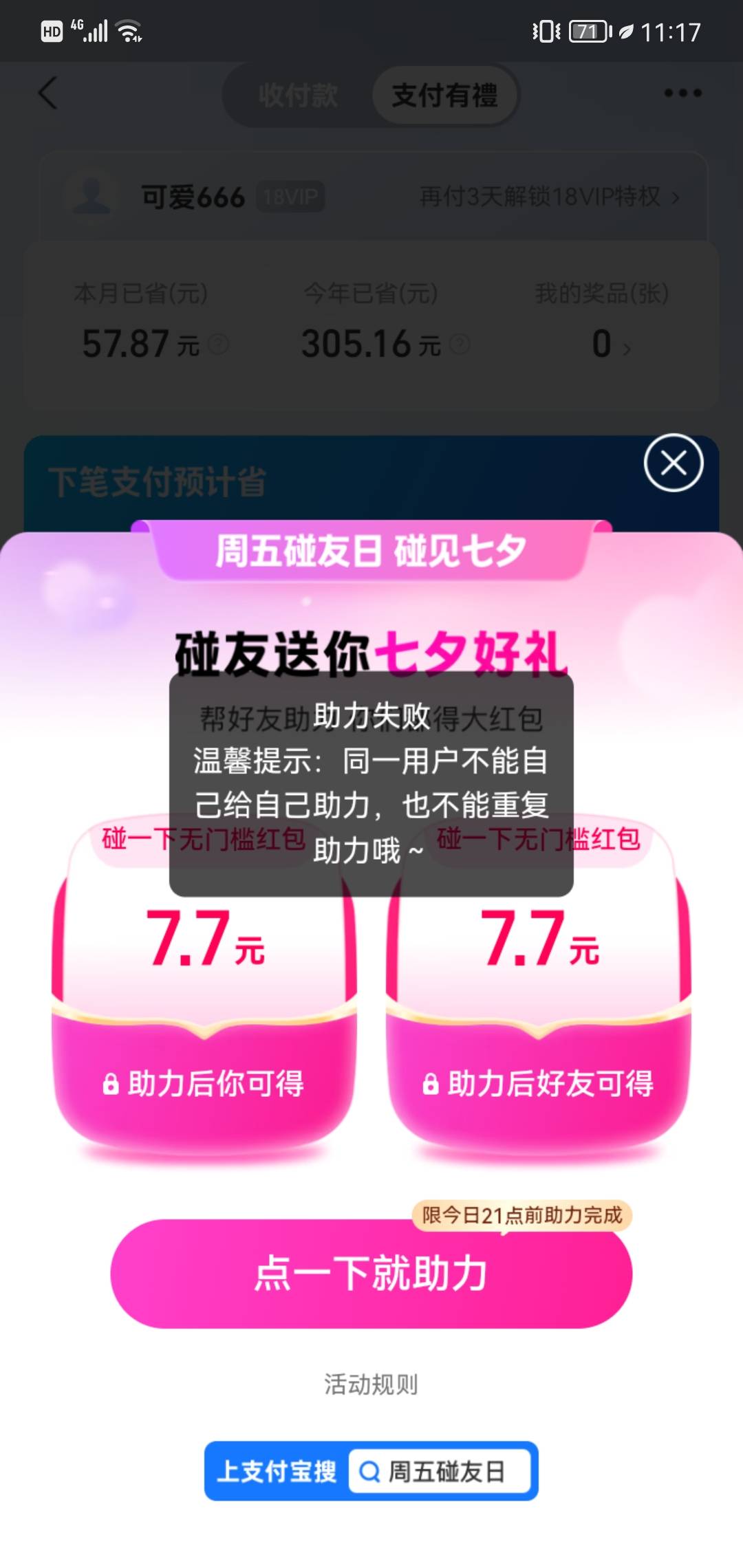 不同设备也不行

47 / 作者:可爱eueu / 