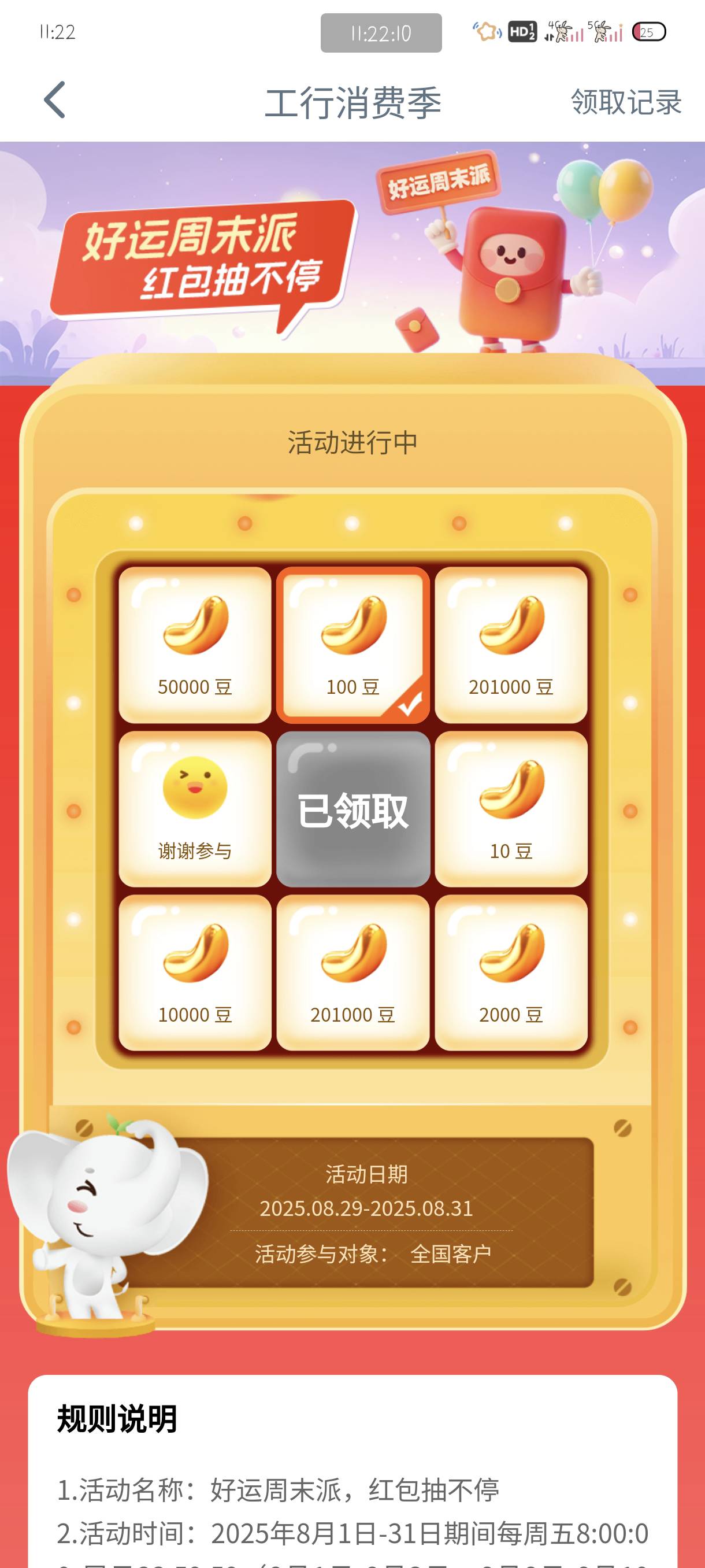大妈每次都是100

3 / 作者:附近司机 / 