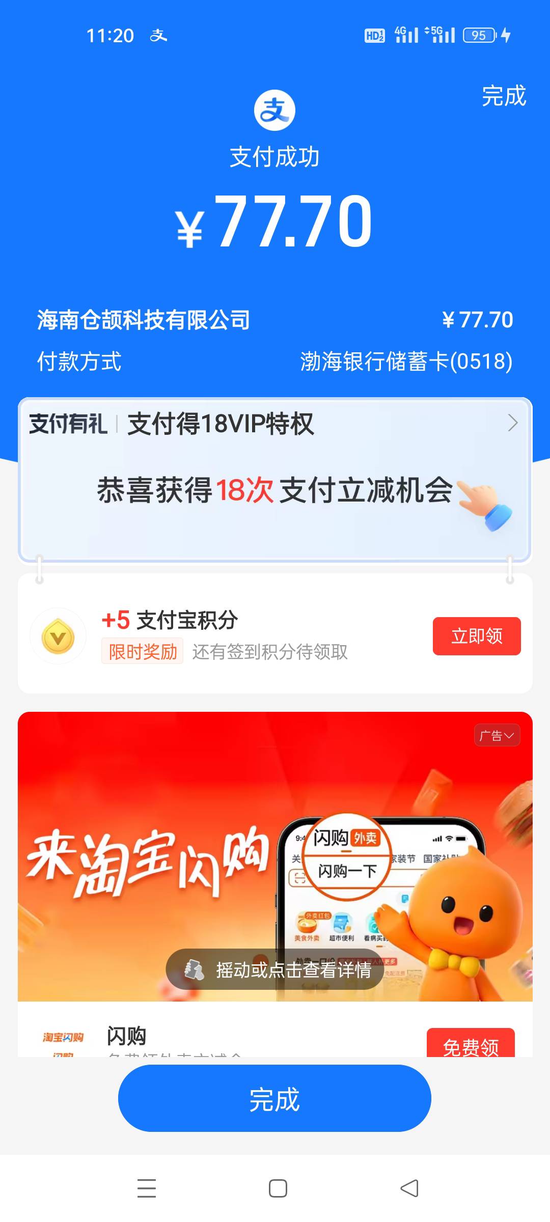 这玩意能买吗，我看人均都中了

68 / 作者:顾小贝 / 
