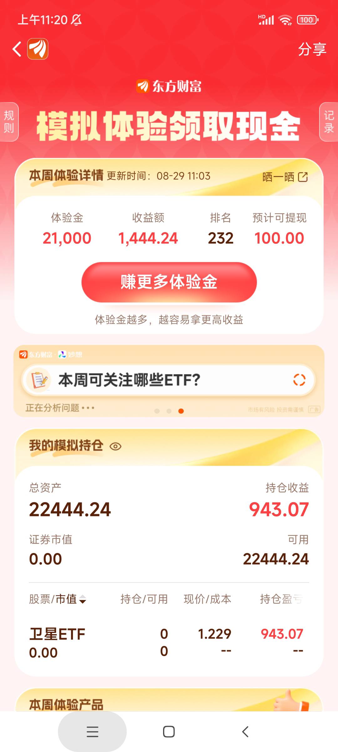 东方前几个果然狂跌，准备抄底恒生的，凌晨买不了，应该是九点才能买，六点多一觉睡到23 / 作者:麦迪回来了 / 