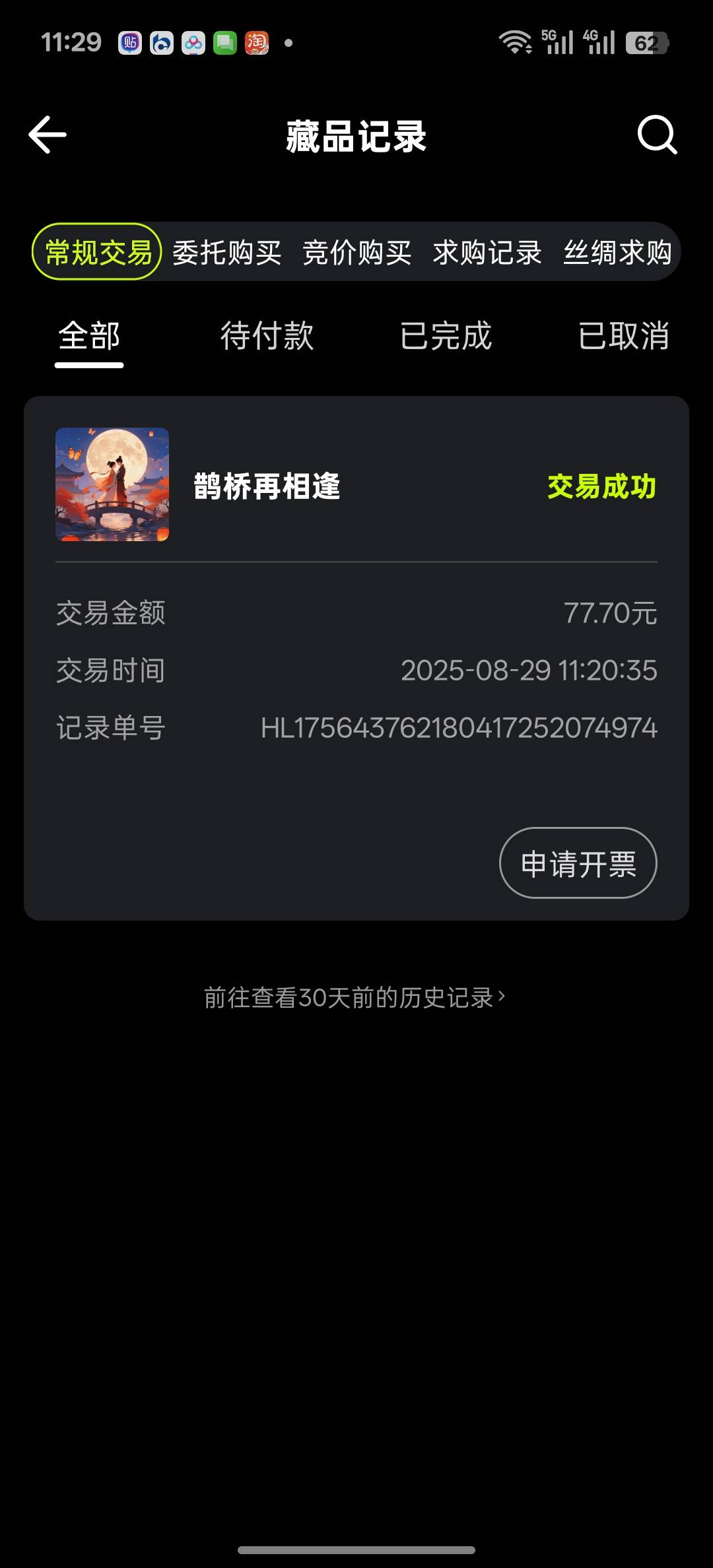 热狗中签了，应该有小利润

21 / 作者:淇文 / 
