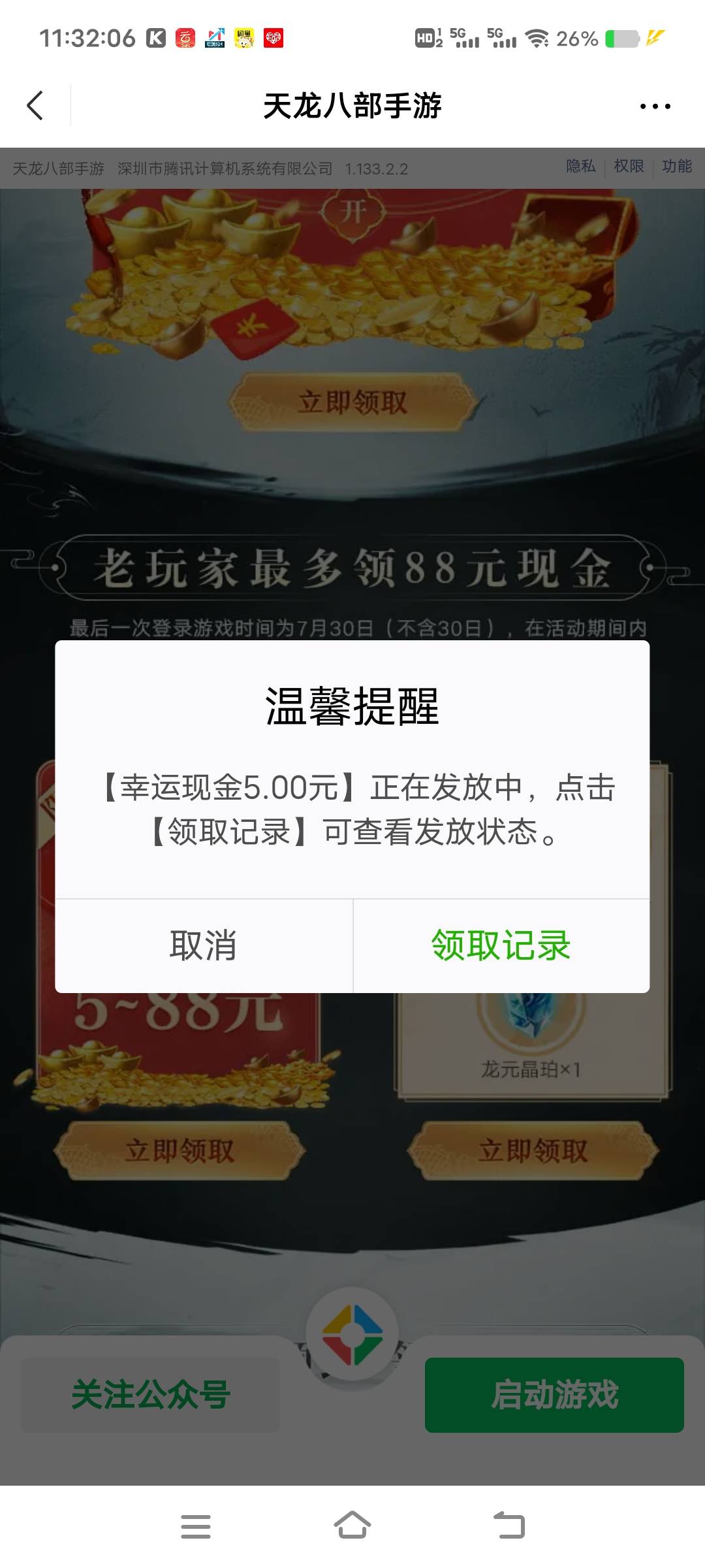 感谢老哥分享，还是天龙稳，5个号25块拿下


87 / 作者:扛不住了老哥们 / 