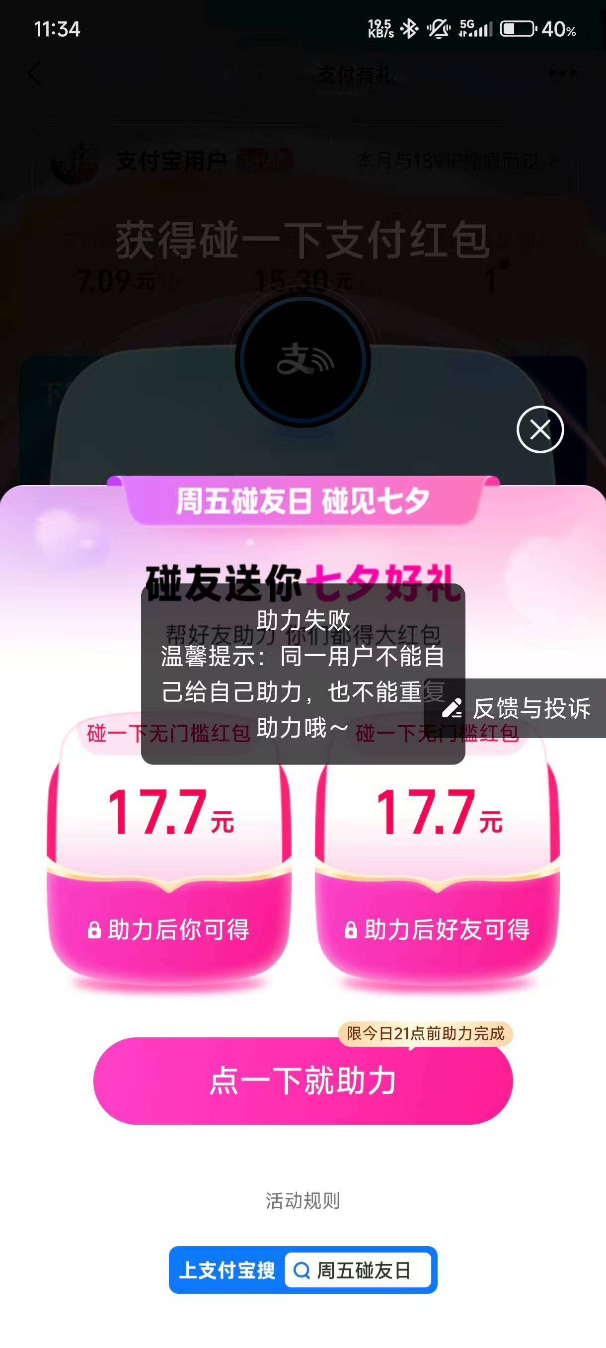 叫别人扫，太离谱了

85 / 作者:鱼京 / 