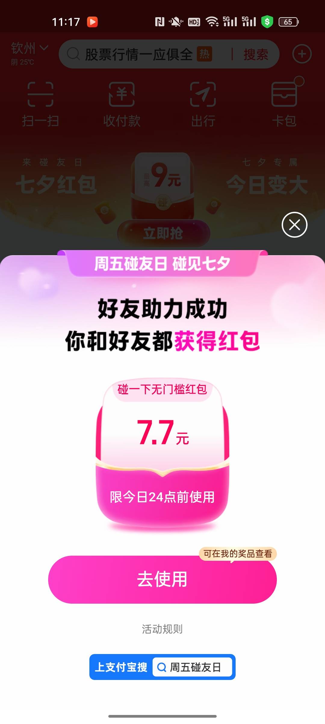 叫别人扫，太离谱了

64 / 作者:小小卡妖呃 / 