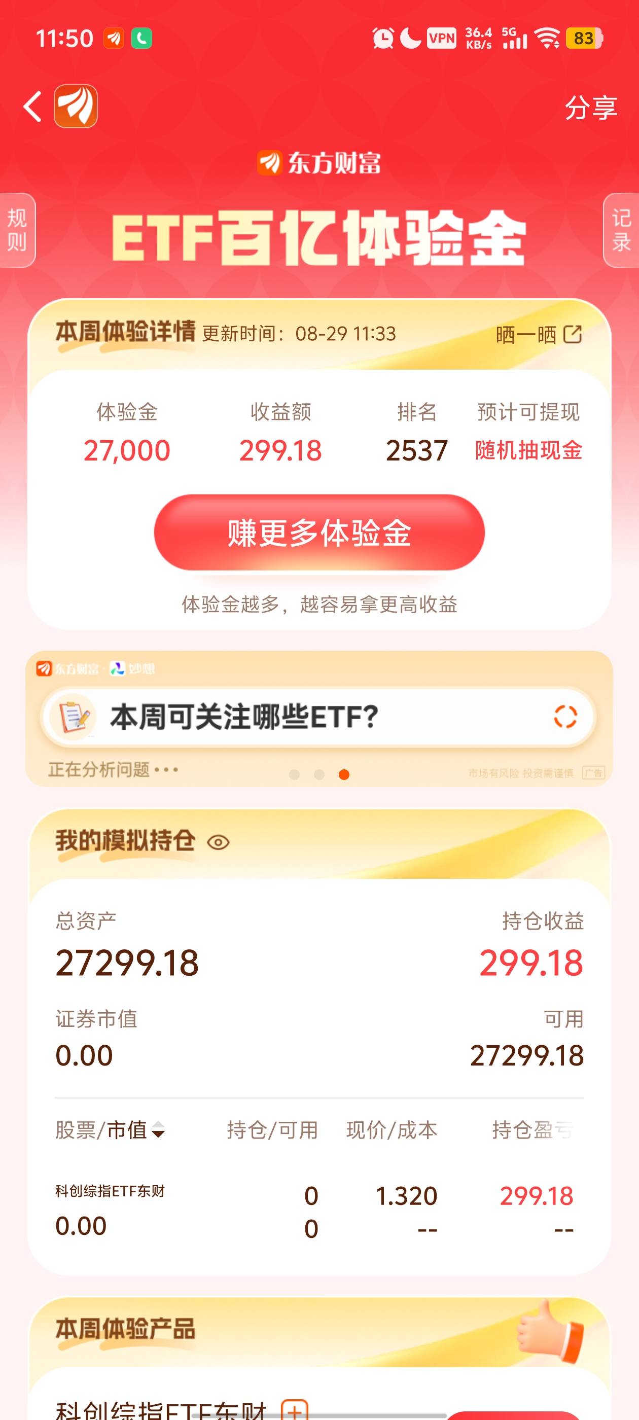 刚才卖了就涨了几百名了

23 / 作者:元伟 / 
