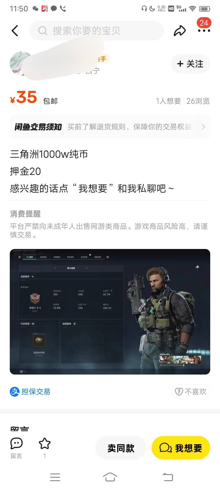 拿什么和他们竞争呢  他们就不怕封吗

19 / 作者:hong眼 / 