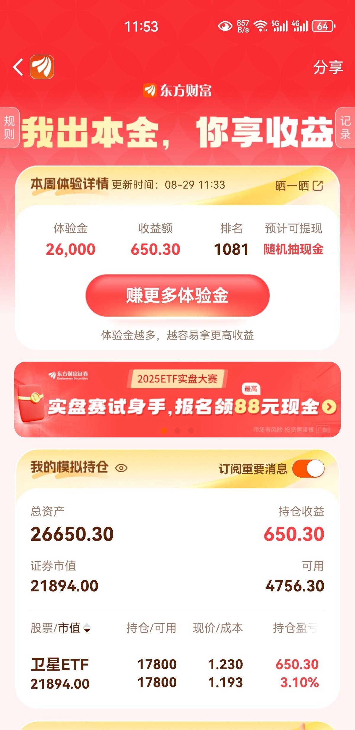 不知道还有没机会

35 / 作者:凤鸣 / 