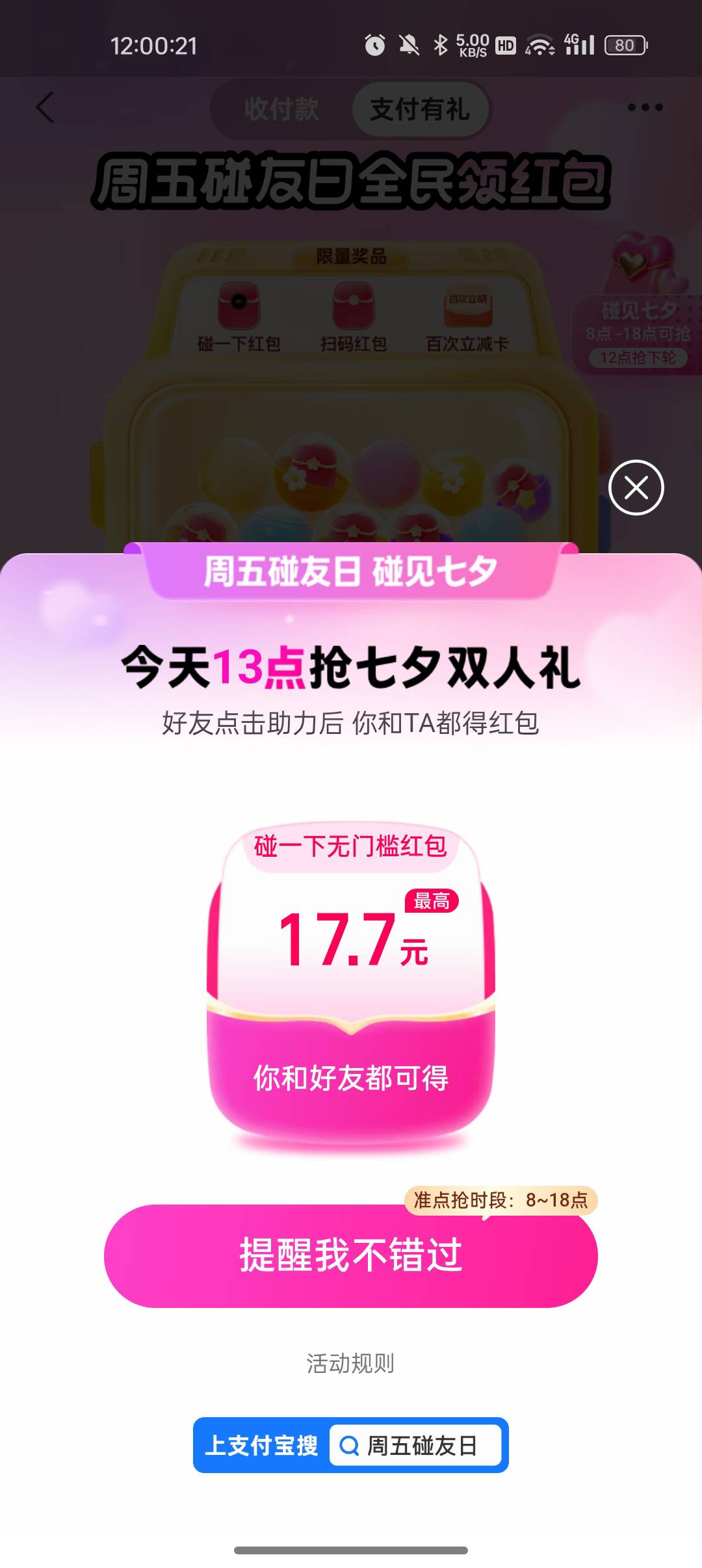 这抢个蛋啊，一直网络错误

24 / 作者:噢噢噢哦啊 / 