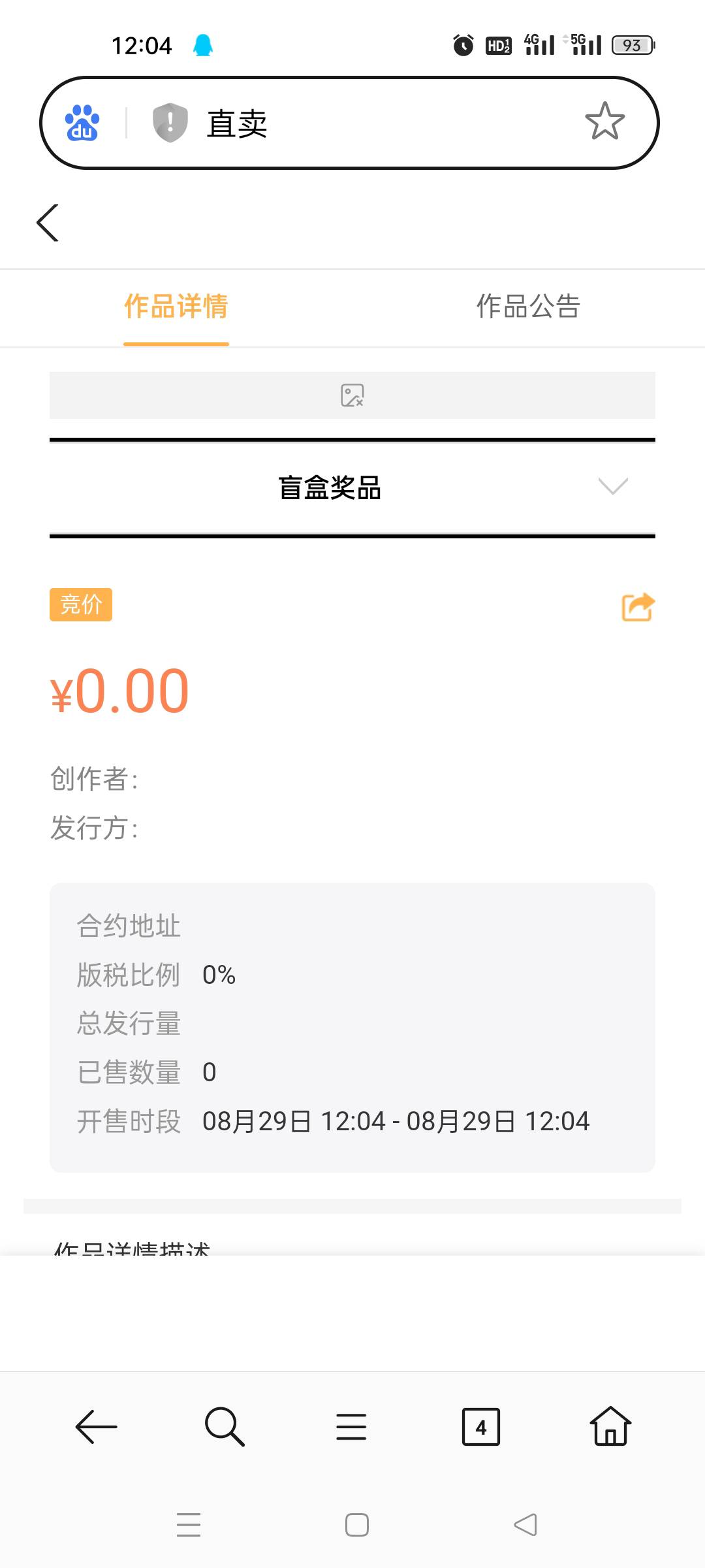 这也太卡了

57 / 作者:顾小贝 / 