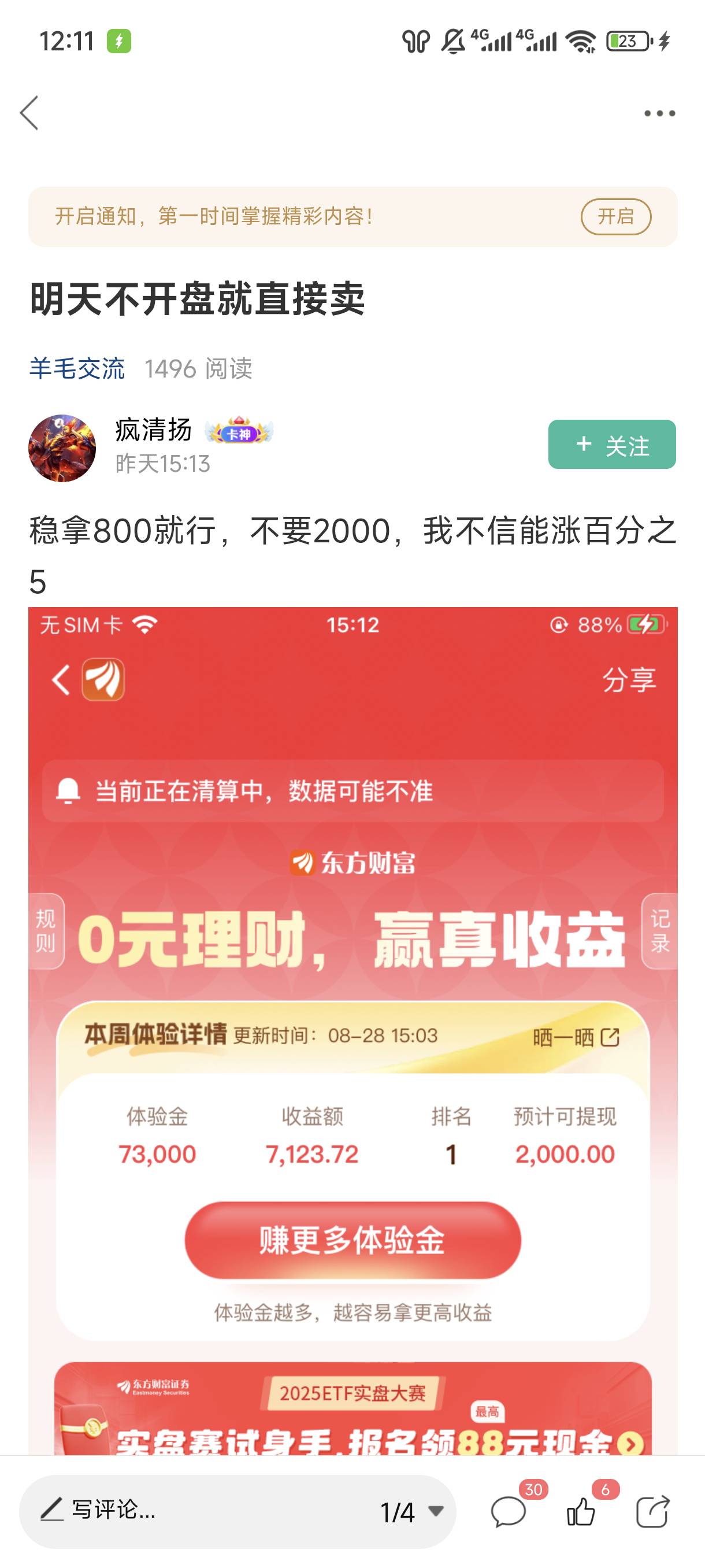老哥们那么牛搞不到鼠汗莲的信息？
15 / 作者:☜只薅简单毛☞ / 