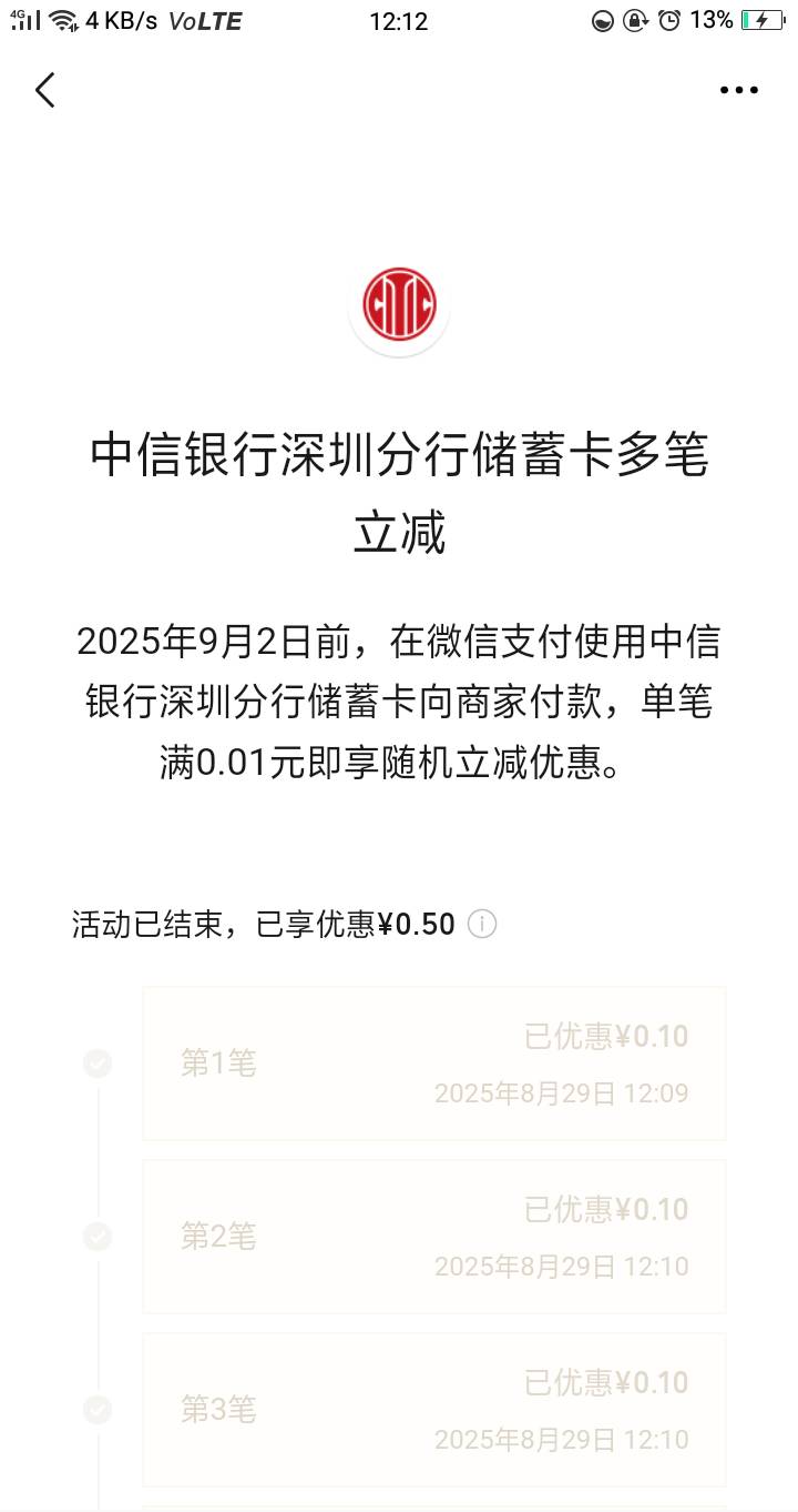 真的无语，出这种活动有意思？ 微信这种随机减中信是历史最低的了吧？

54 / 作者:嘎嘎的拳头 / 