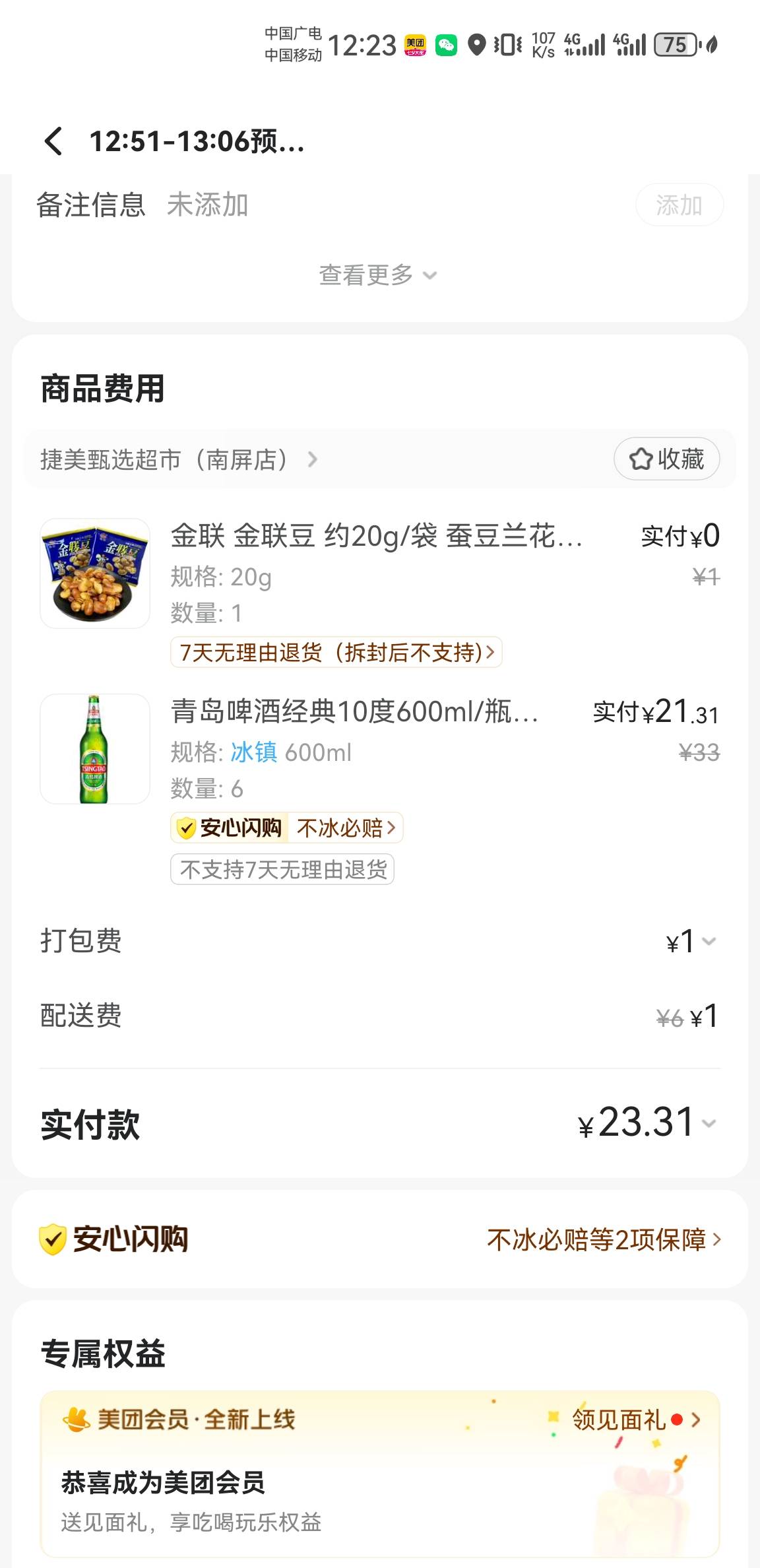 过节了，饮点好睡觉吧！外面太热了。

77 / 作者:6亿少女的梦 / 