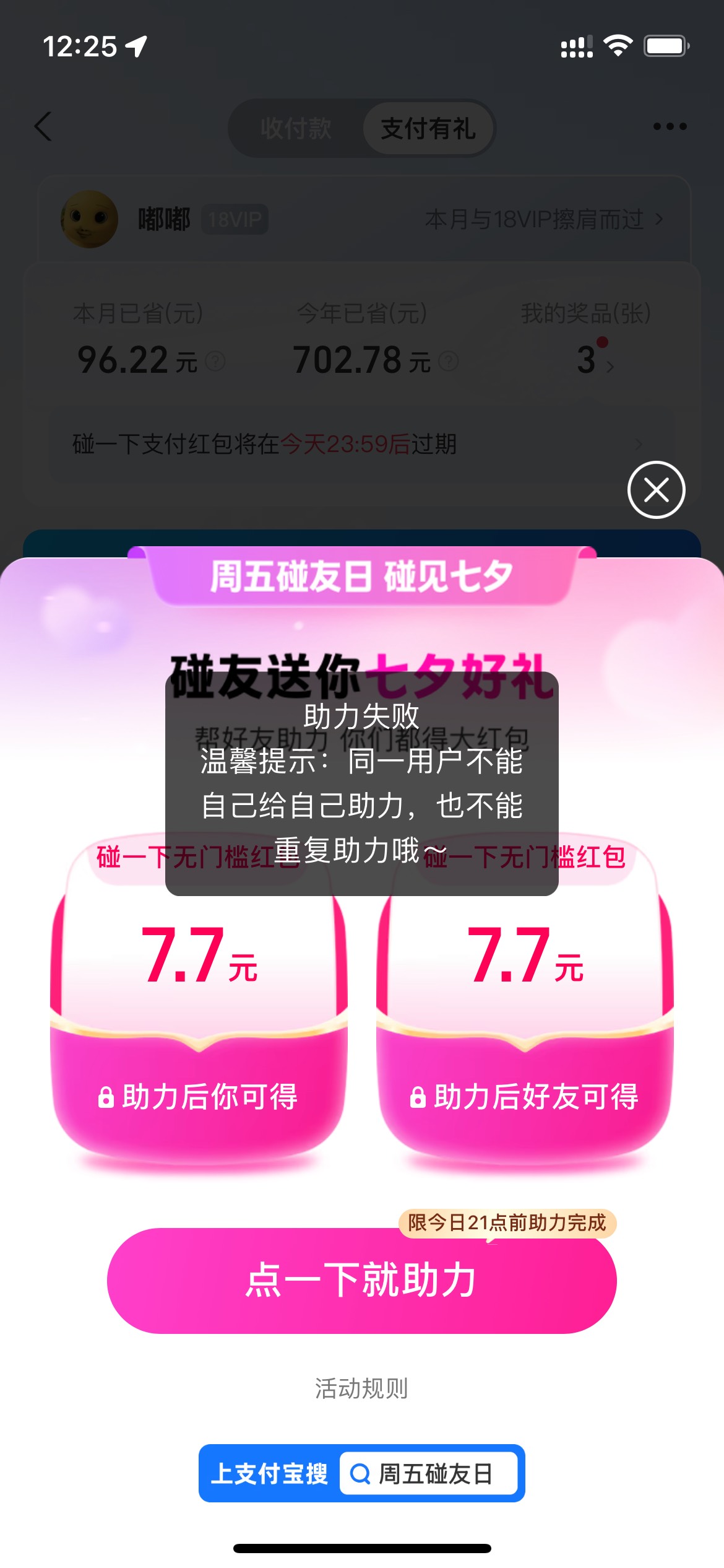 入口在哪？卡农别人的点不了？

6 / 作者:追梦人很有爱 / 