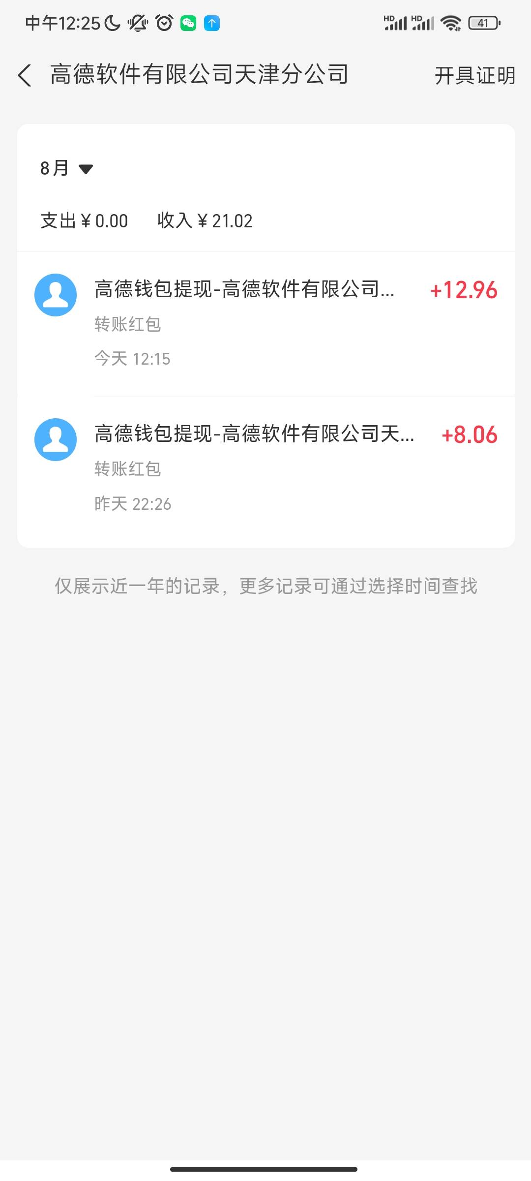 高德这是毕业了吧？两天一共花了半个小时

11 / 作者:哈哈哈好兄弟 / 