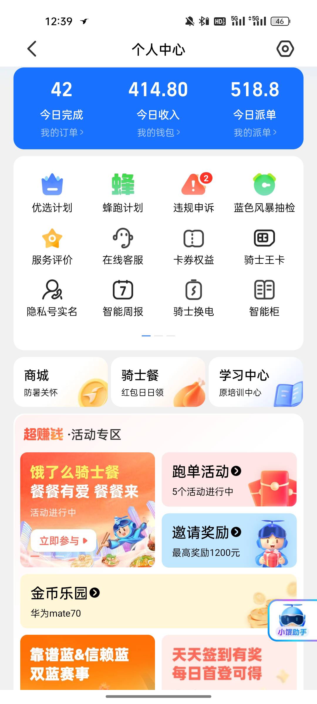 自律众包仔


81 / 作者:你有毛病 / 