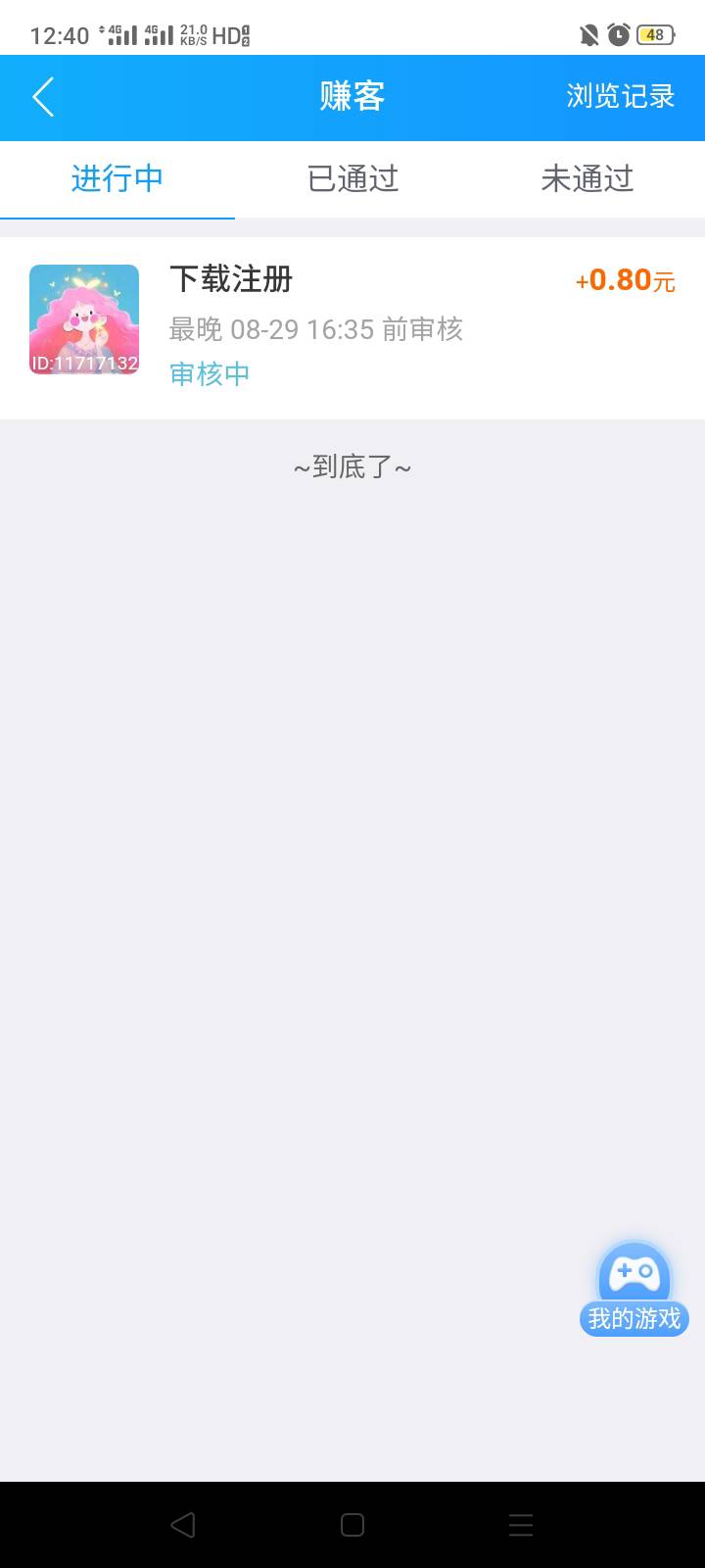 .这个平台比赏帮赚开始还拉，我心思'最起码能用来挺个到9月1日，谁想到这个鸟蛋第三天15 / 作者:我是你的爹地 / 