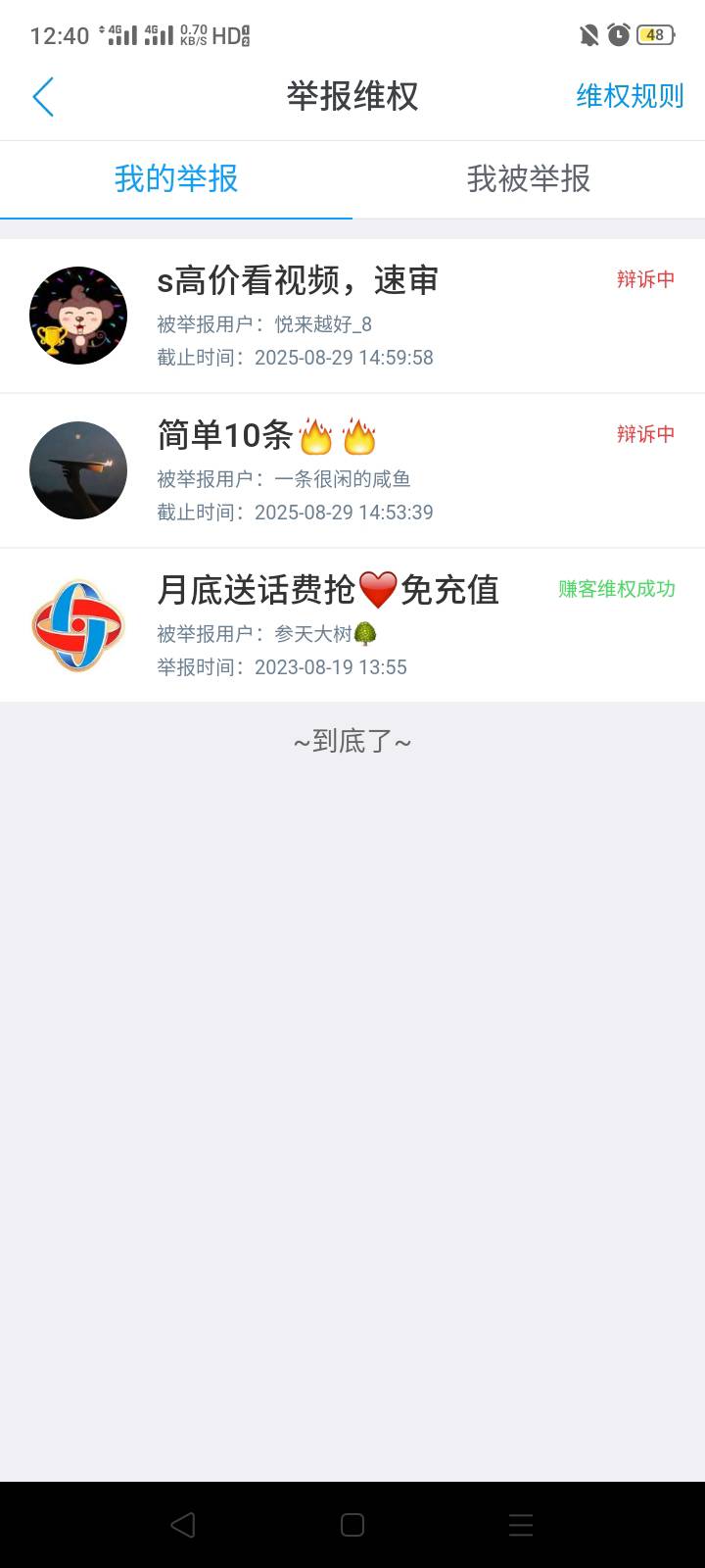 .这个平台比赏帮赚开始还拉，我心思'最起码能用来挺个到9月1日，谁想到这个鸟蛋第三天90 / 作者:我是你的爹地 / 