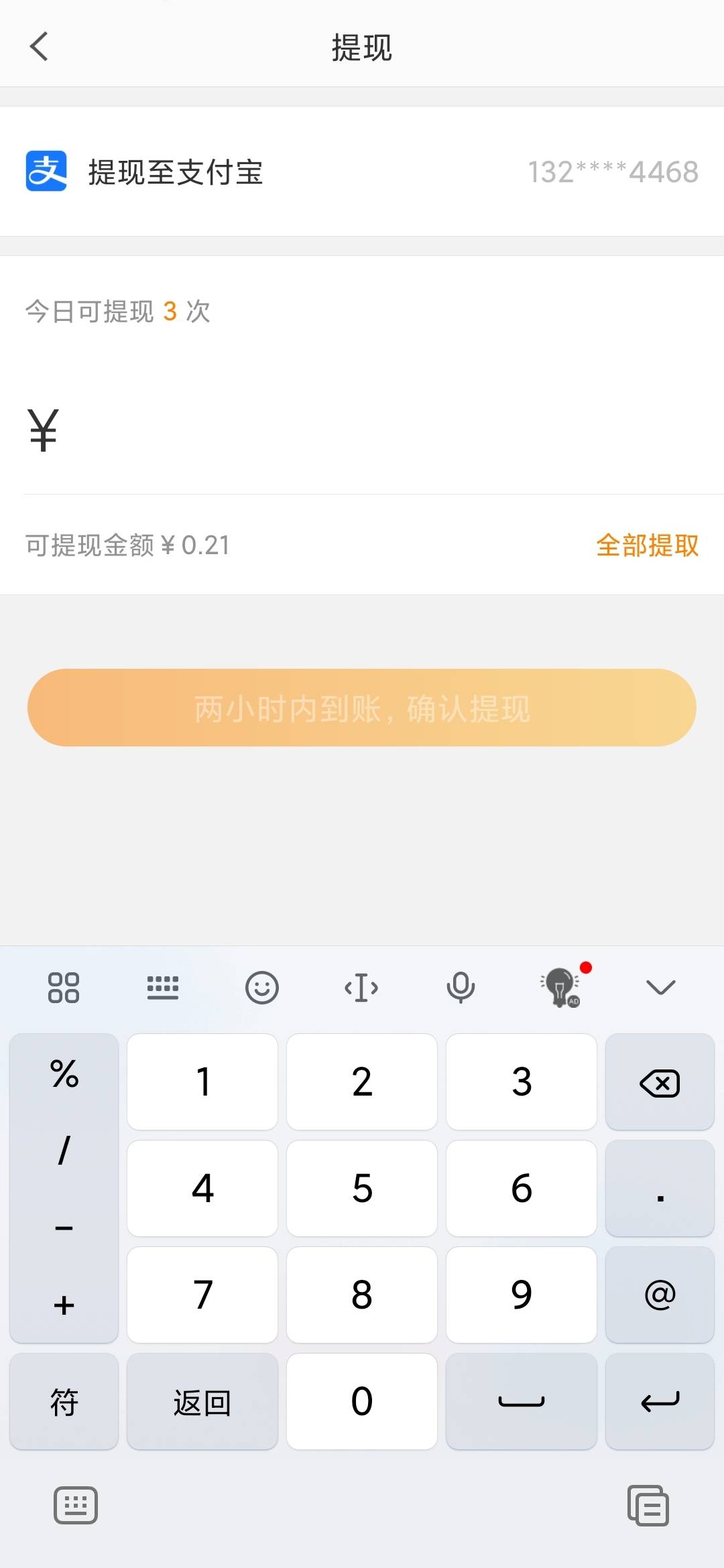 老哥们，微博一直在审核是废了吗？

7 / 作者:moli须臾 / 