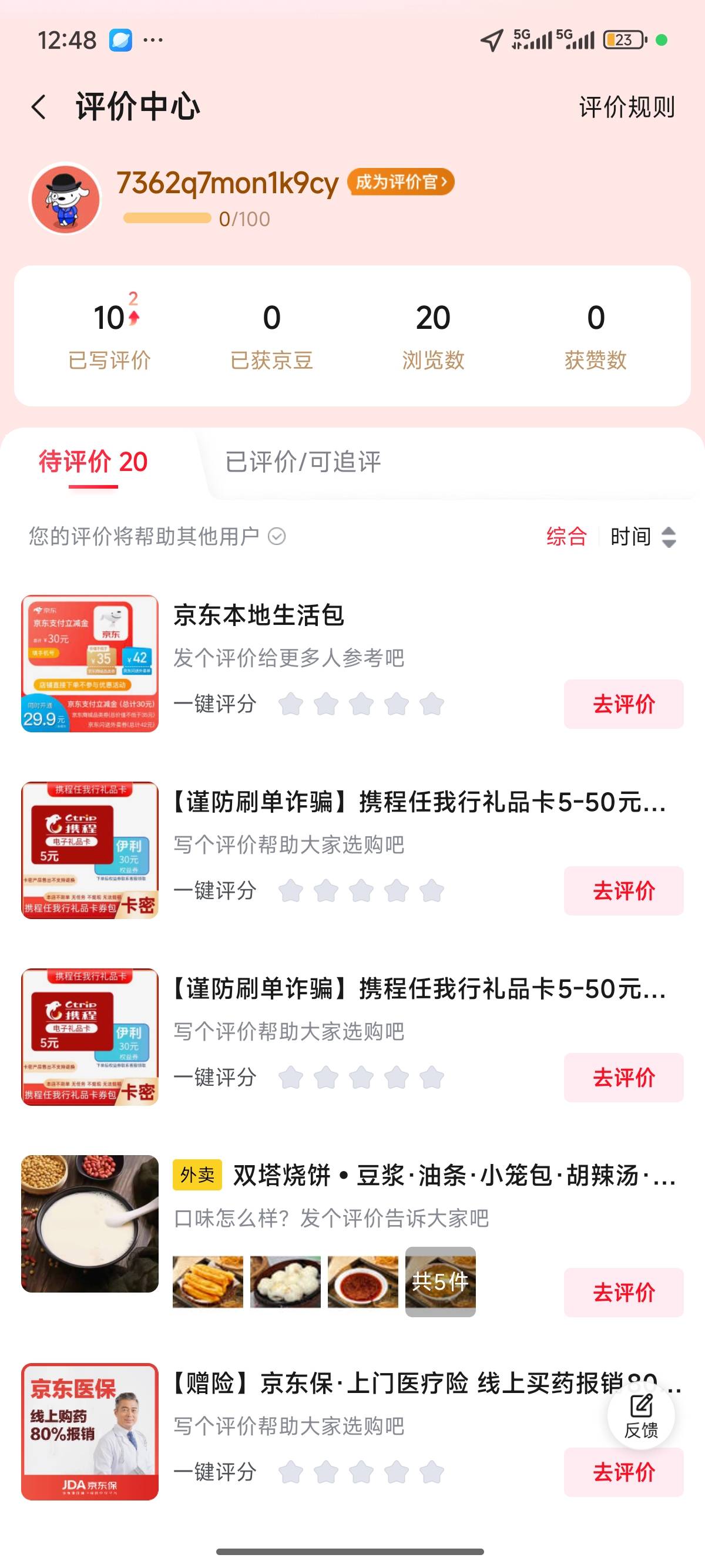 特么的不让取消续费找客服给了30以后老哥刷到这个京东这个广告注意点


13 / 作者:北进 / 
