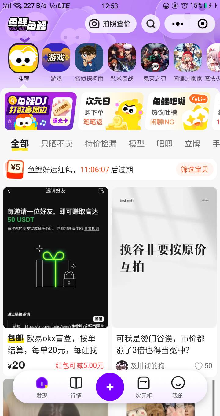 余 这种红包是不是没啥用？


43 / 作者:嘎嘎的拳头 / 
