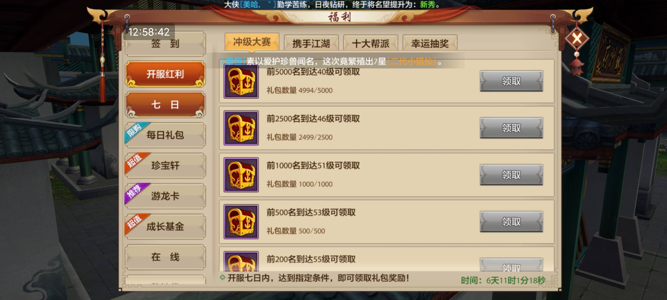 现在15级没有升43的活动了，这可咋办啊！老哥们

29 / 作者:回不去的春夏秋 / 