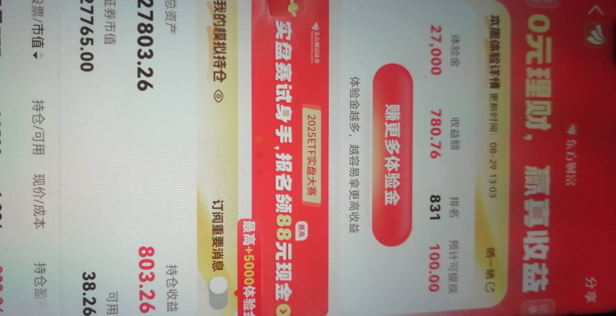 能不能吃上

80 / 作者:阑珊火 / 