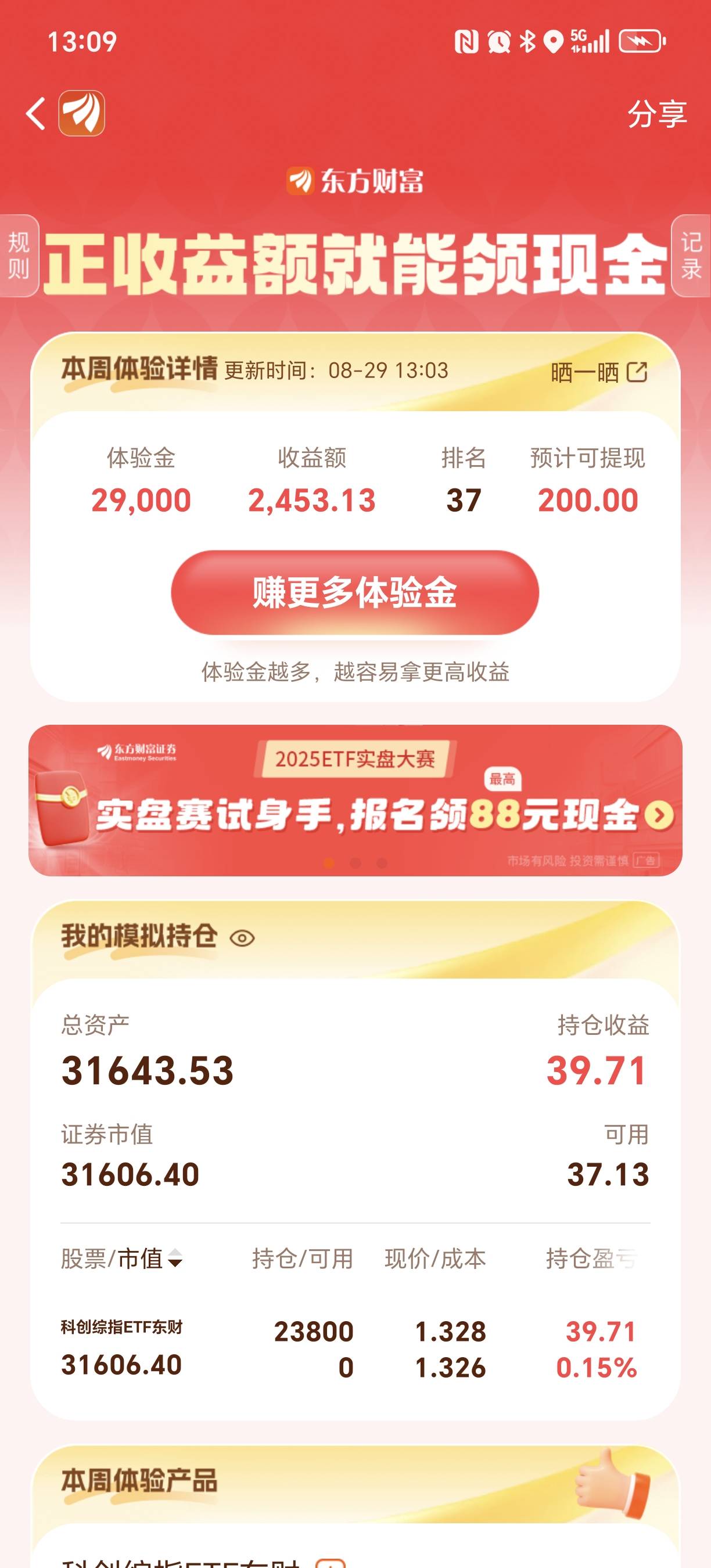 无语，我怎么跌到20以后了，给我涨点啊

61 / 作者:胸膜 / 