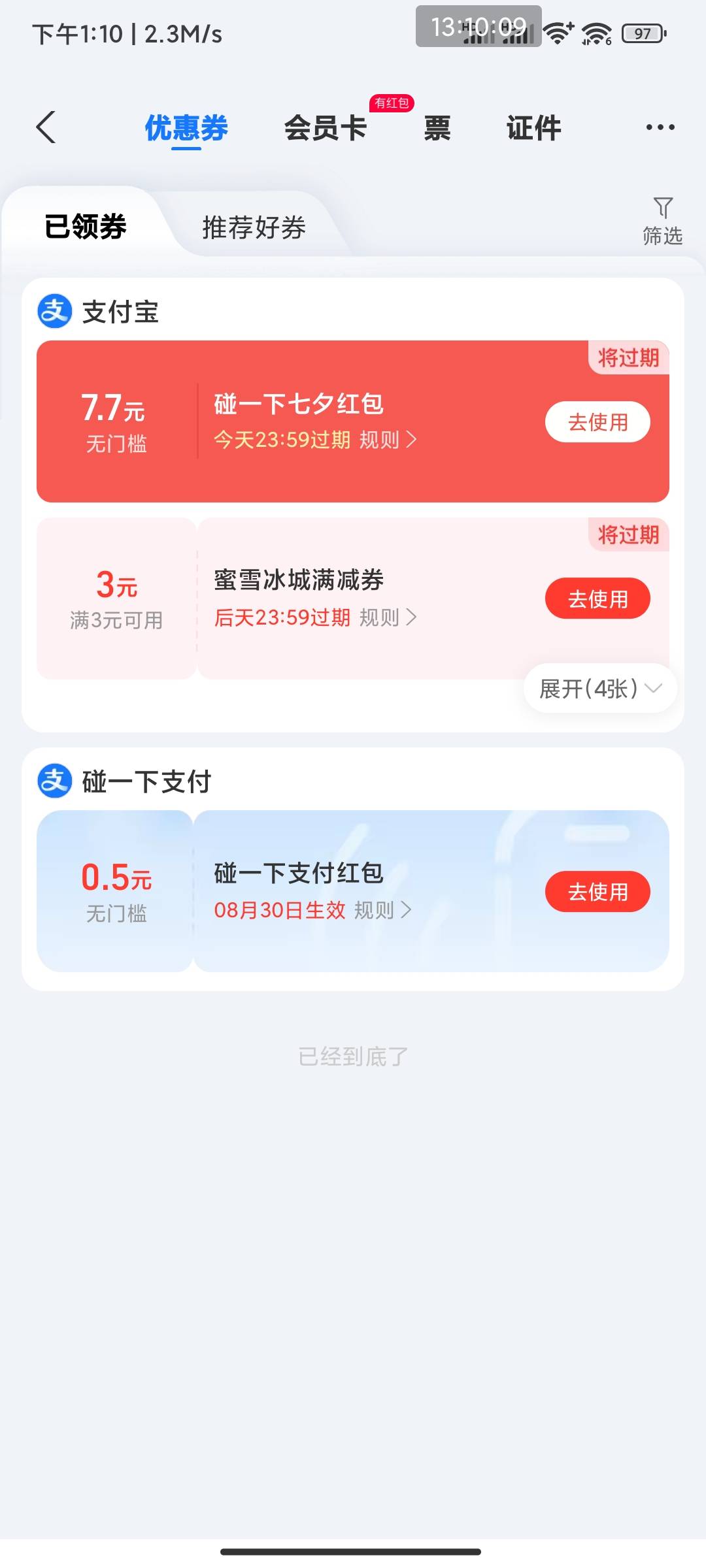 就这命，凑活凑活得了

16 / 作者:新火试新茶 / 