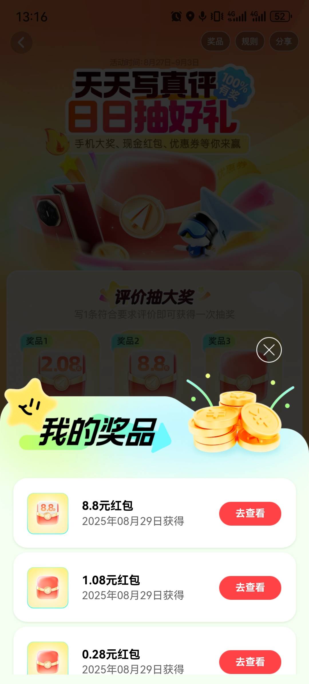 一个小时把高德10个弄好了，消费凭证都是外卖的。还有几个是门口小卖部，彩票店和饭馆49 / 作者:就想薅他点 / 