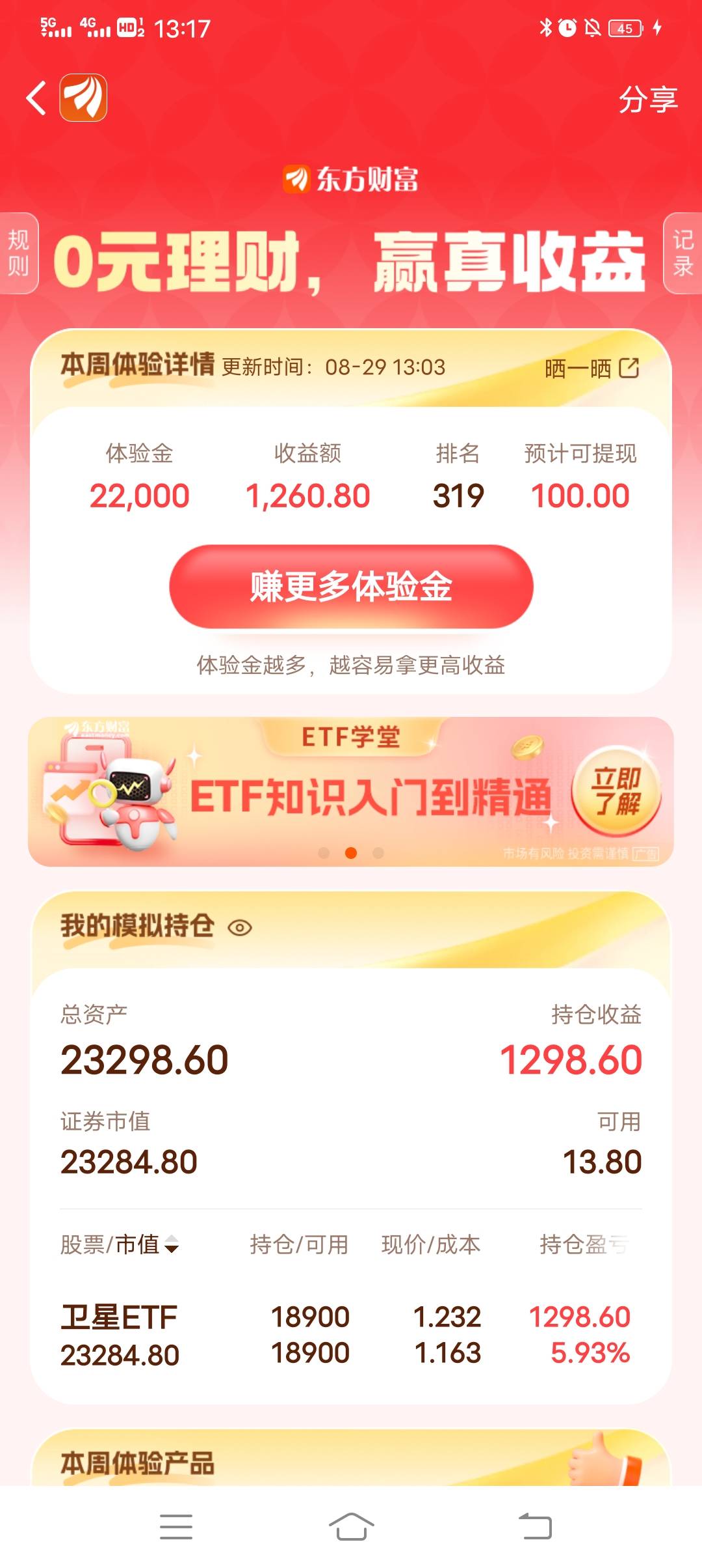 快结束了，应该是吃上了 100毛

52 / 作者:南宫上岸 / 