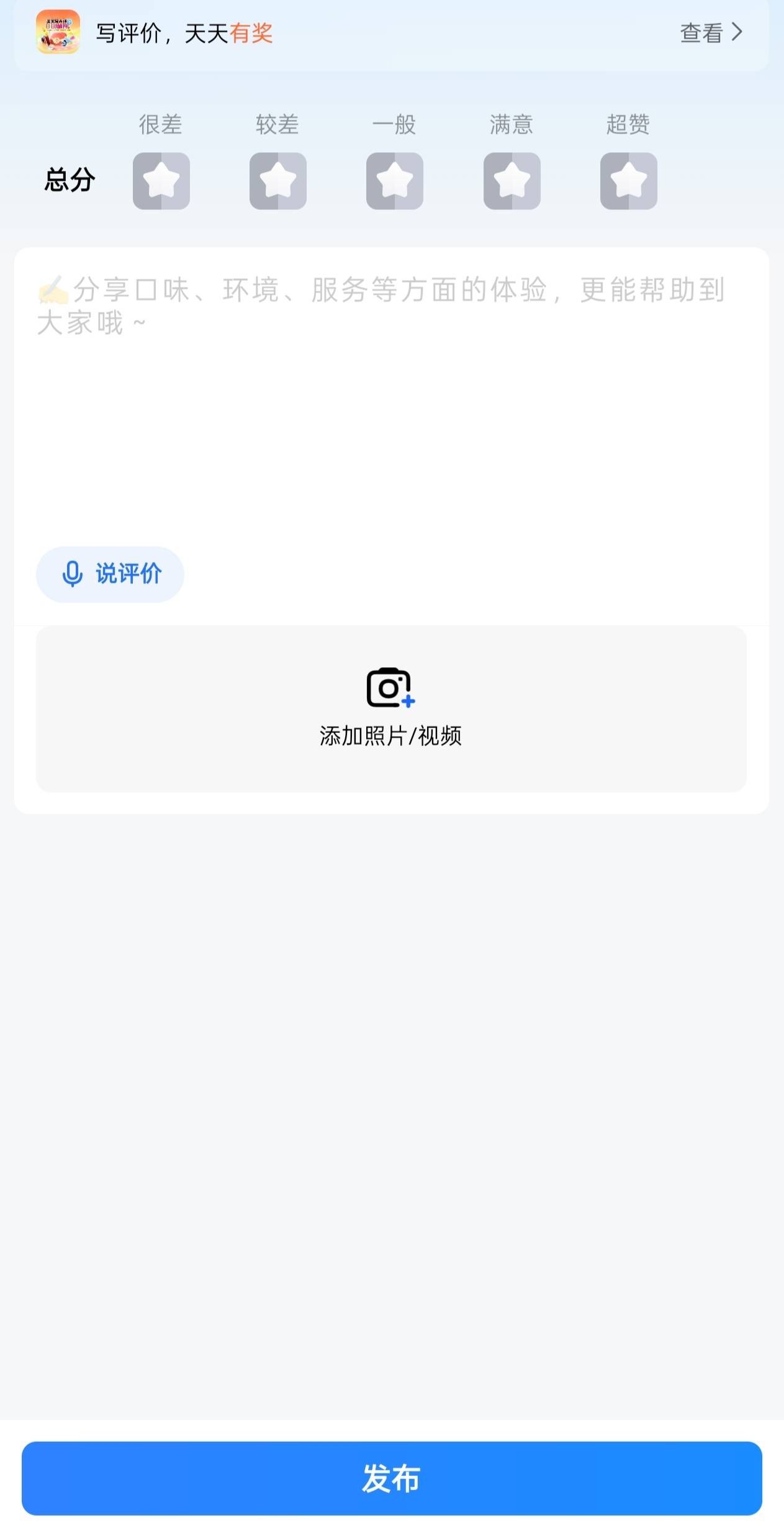 高德疯了？86 / 作者:琵琶 / 