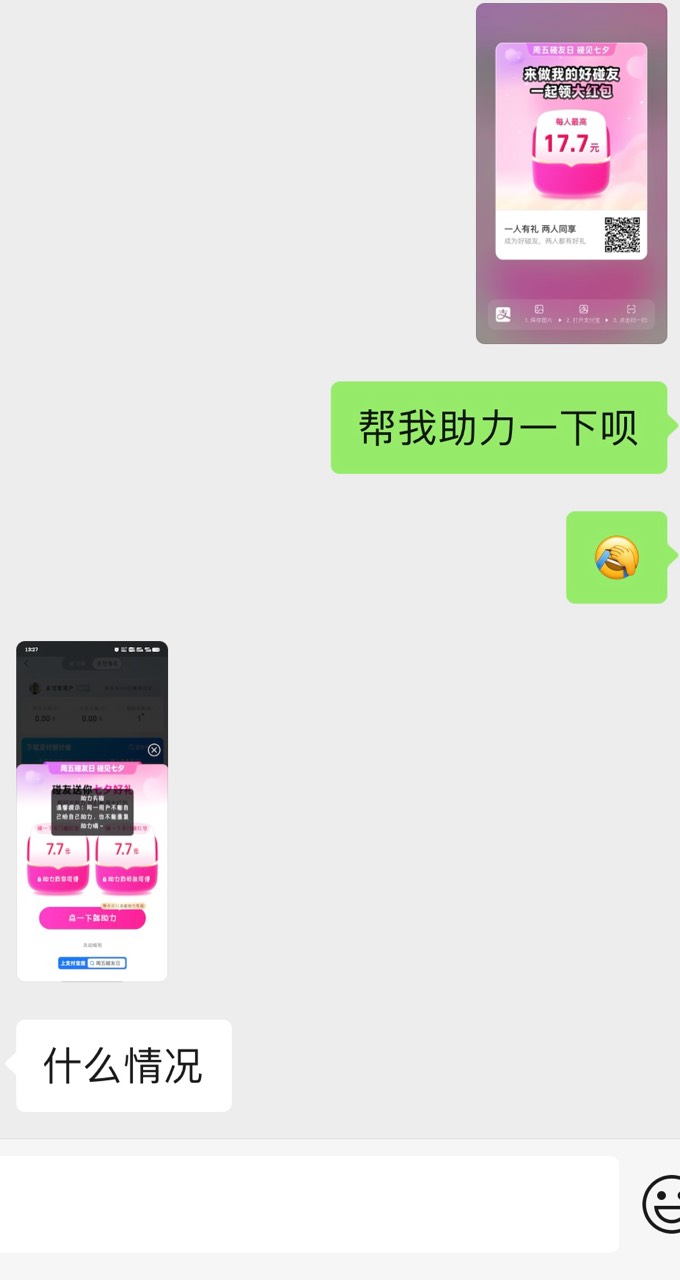 我朋友也助力不上


43 / 作者:感觉超级 / 