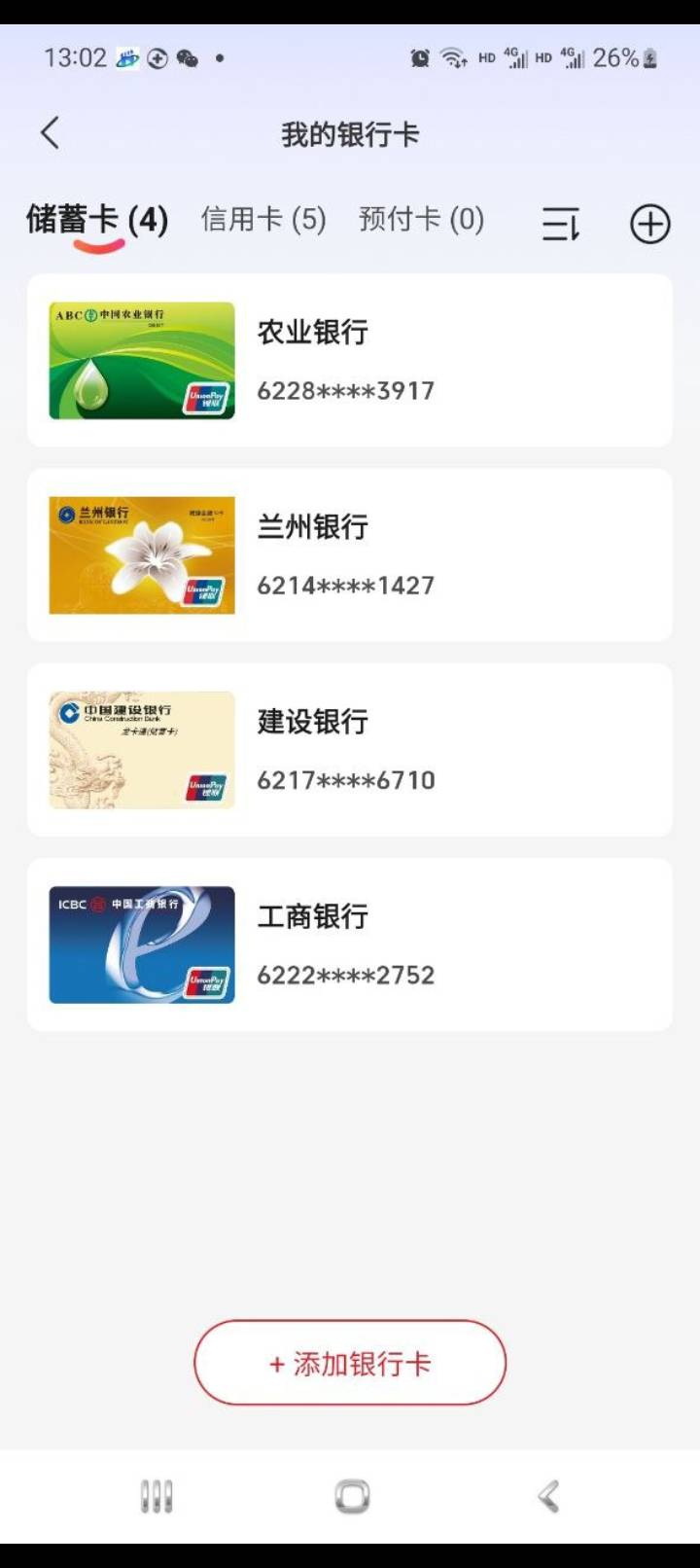 云闪付绑卡页面来个 给2
65 / 作者:变了格局小了 / 
