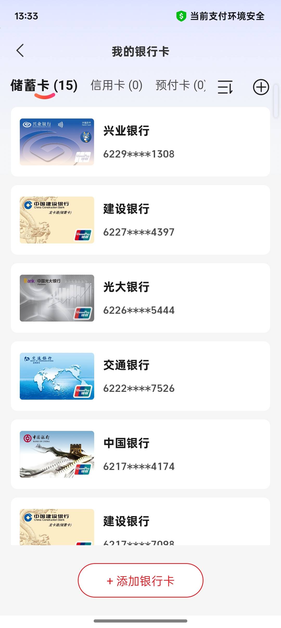 云闪付绑卡页面来个 给2
59 / 作者:Apppppp1 / 