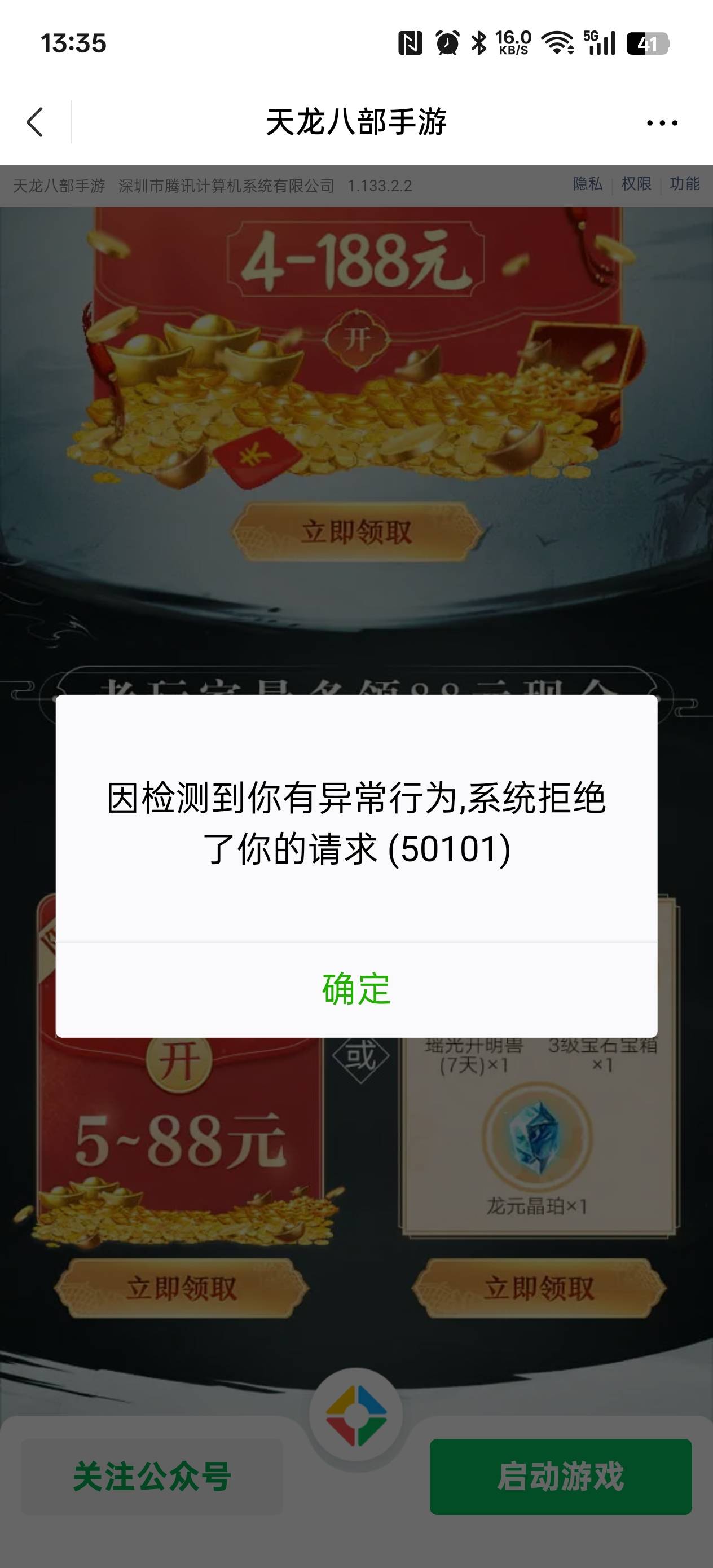 天龙提示这个为啥

47 / 作者:14za / 