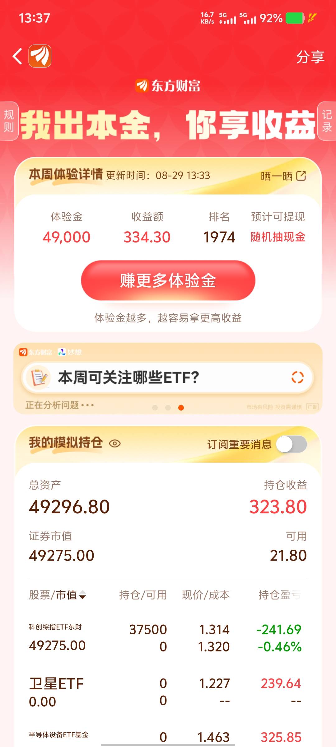 丸啦，991又干到1974了，猪脚饭是吃不上了。

38 / 作者:大老黑呀 / 