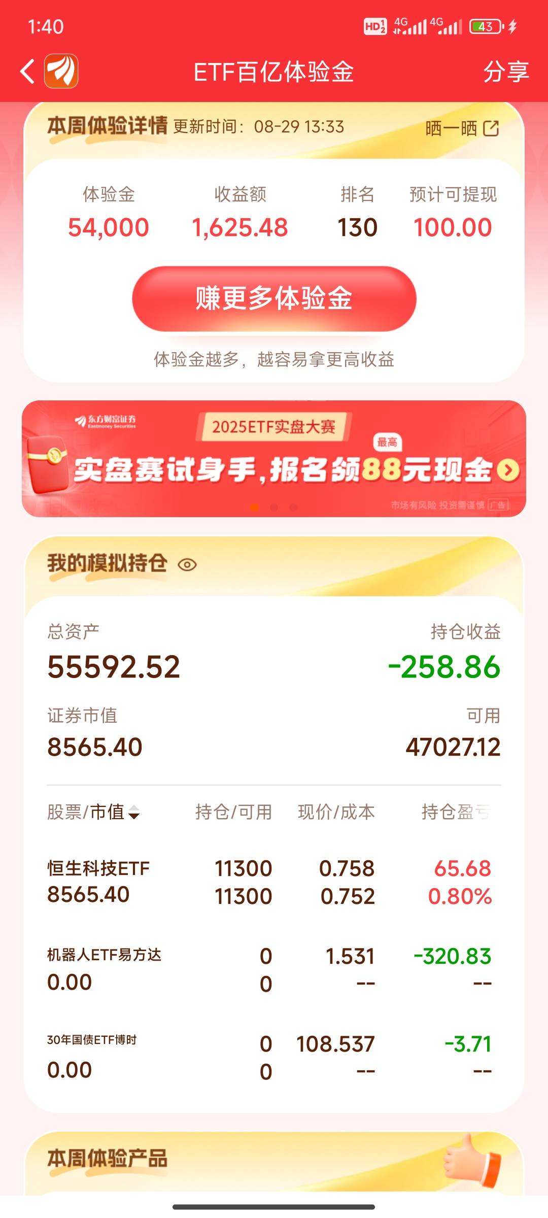 怎么进前百，.早上机器人不卖就进了，就差一百多快啊

57 / 作者:作诗人 / 