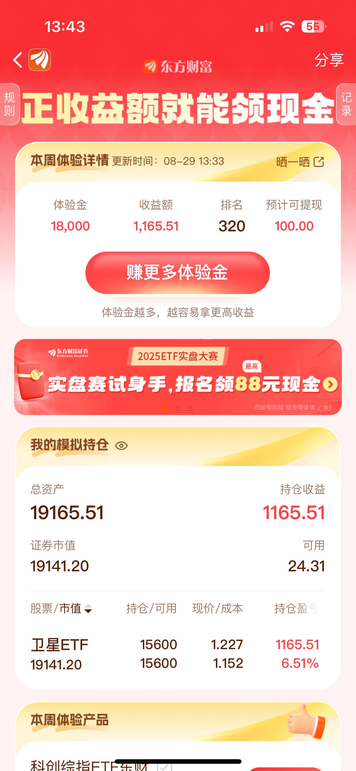 稳了吗老哥们

74 / 作者:旺仔小禾 / 