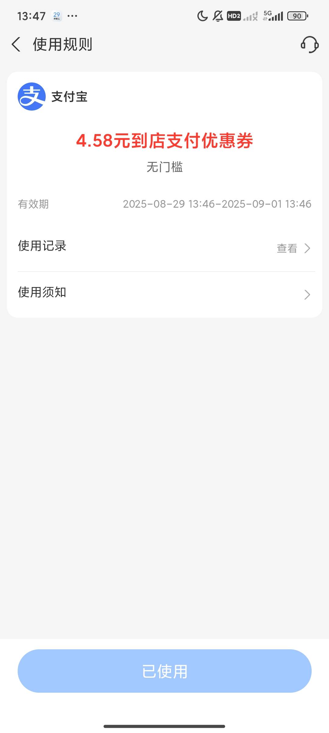 兄弟们，支付宝红包今天可能还有，刚刚扫了一下给了四块多，大家可以去试试

43 / 作者:奈奈吖 / 