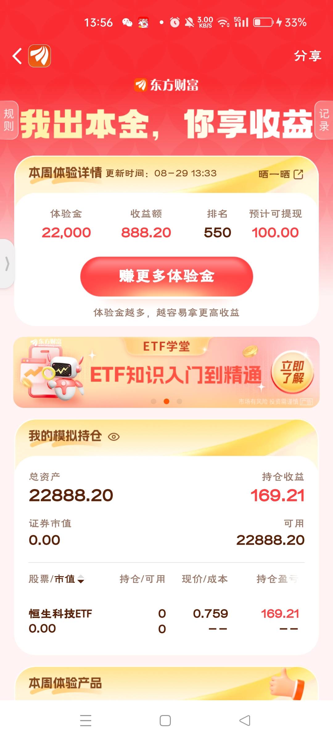 老哥们，不买了，稳不

34 / 作者:5元花三天 / 