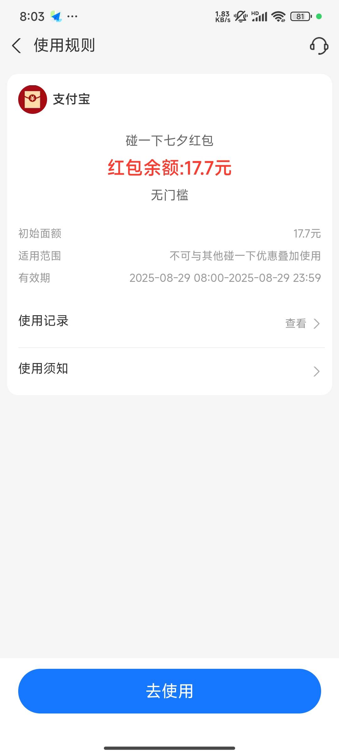 耍猴呢，倒计时跳完就没了，绝对有科技

97 / 作者:小米gg / 