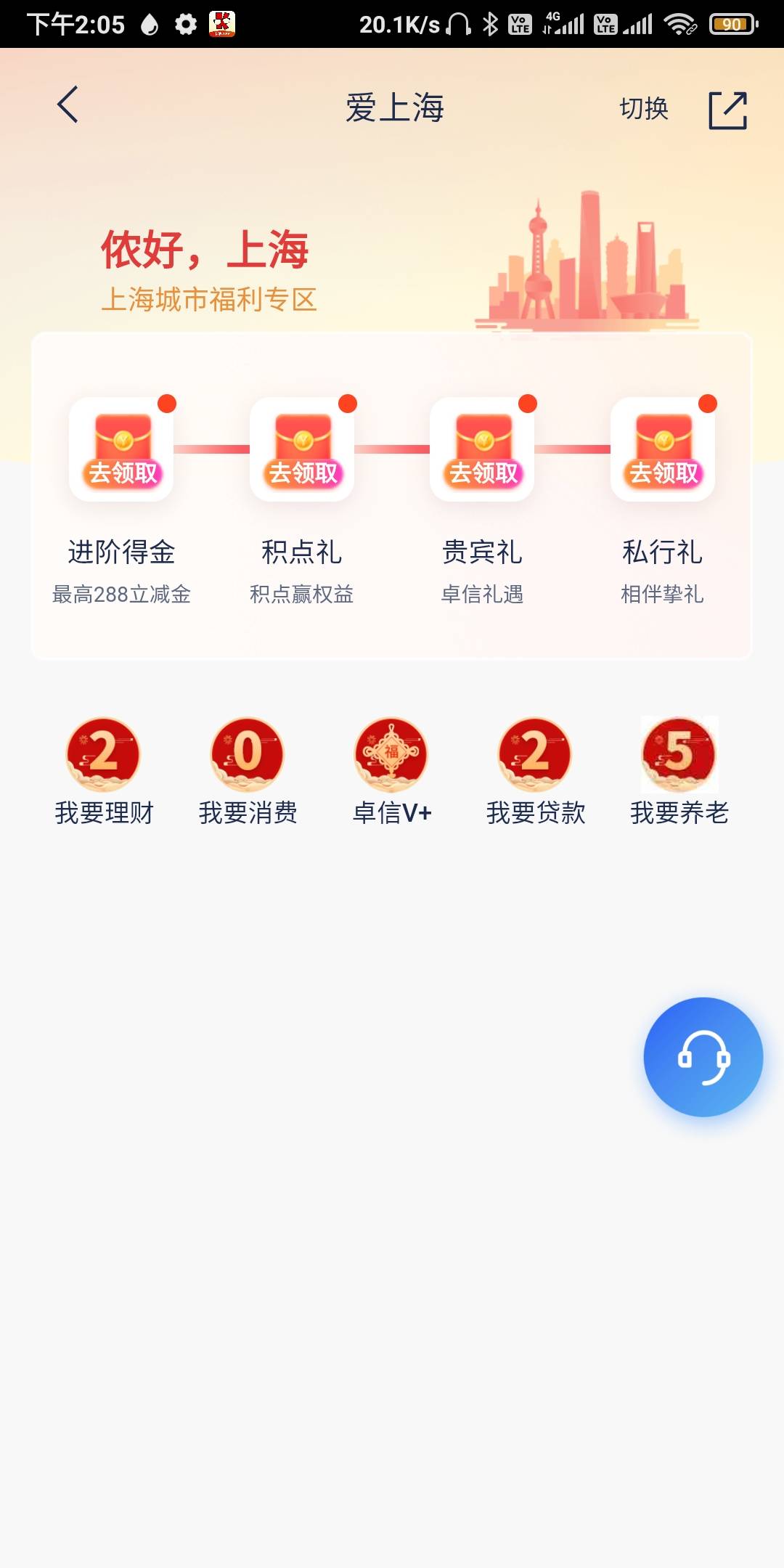 老哥，帮我看一下浦发银行现在这个归属地是属于上海吗？十几天联系客服转过去，一个电44 / 作者:我一个人流浪 / 