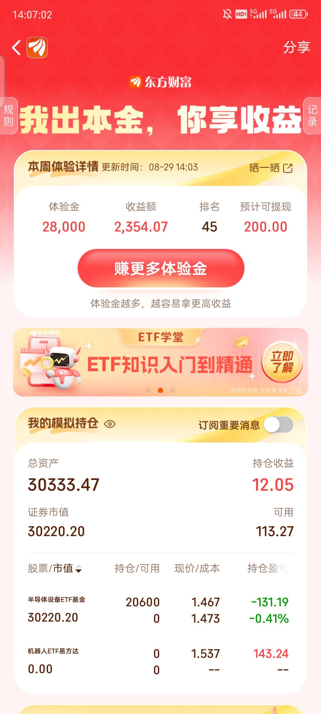 能不能进20名拿个800好厂

6 / 作者:。aa / 
